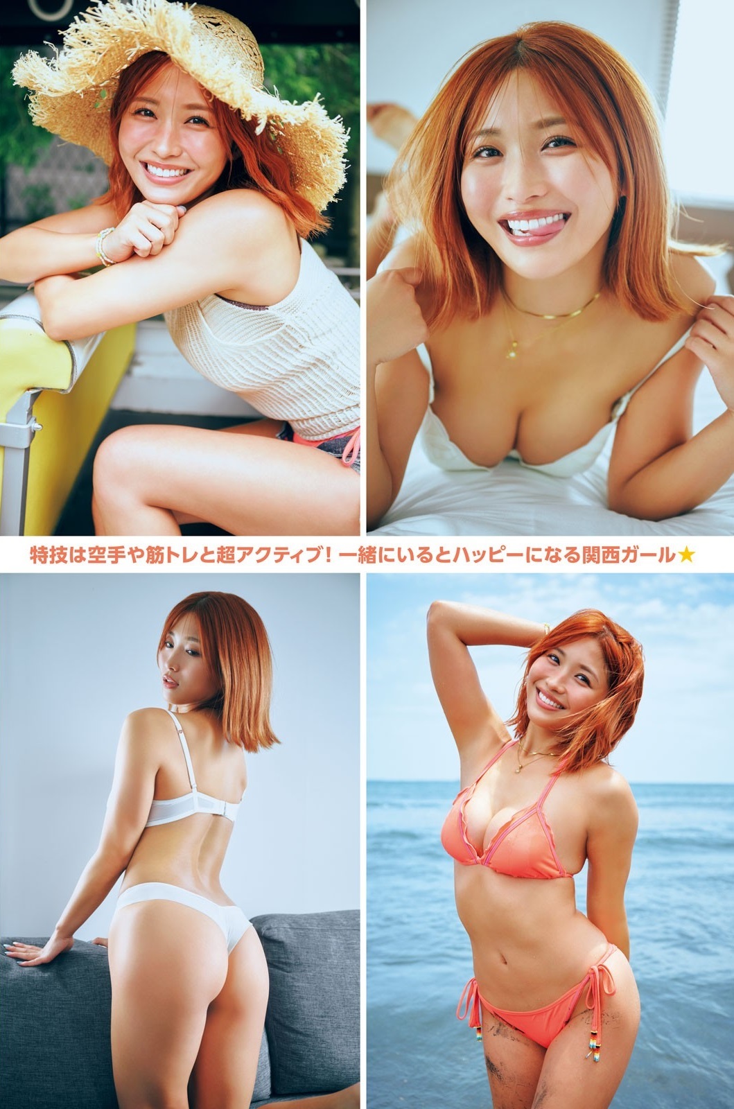 安藤京香 最新グラビア水着画像 16枚目