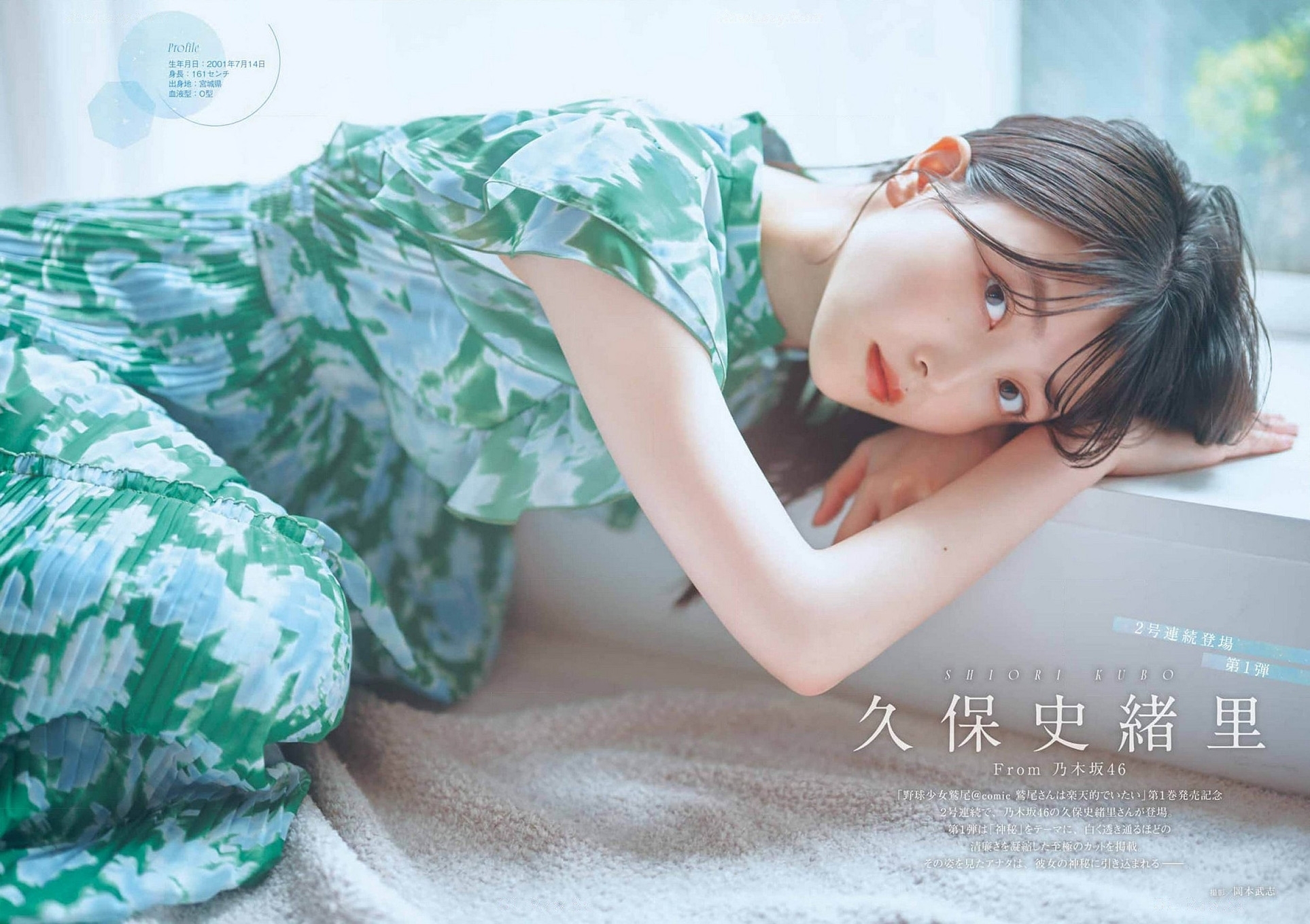 久保史緒里 最新グラビア含む水着画像③ 18枚目