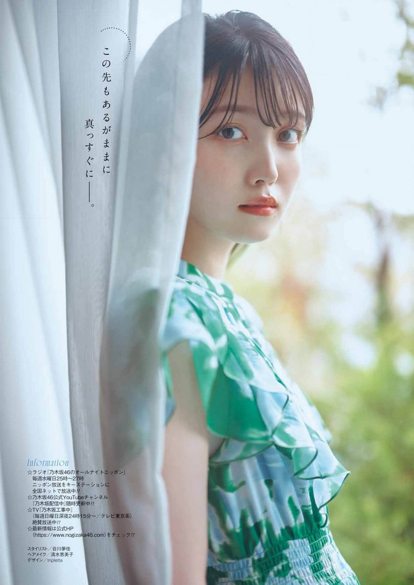 久保史緒里 最新グラビア含む水着画像③ 25枚目