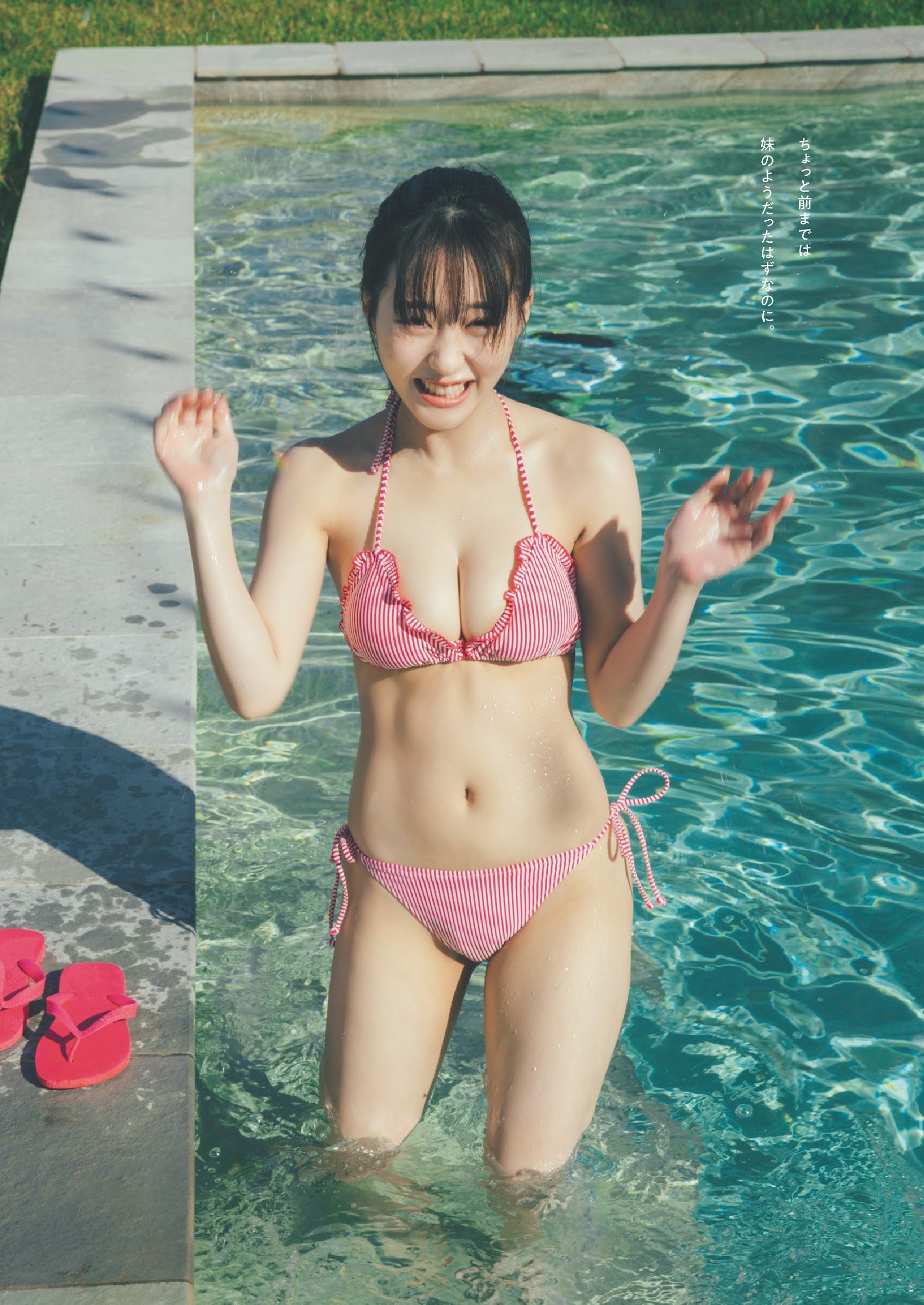 田中美久 最新グラビア水着画像⑮ 16枚目