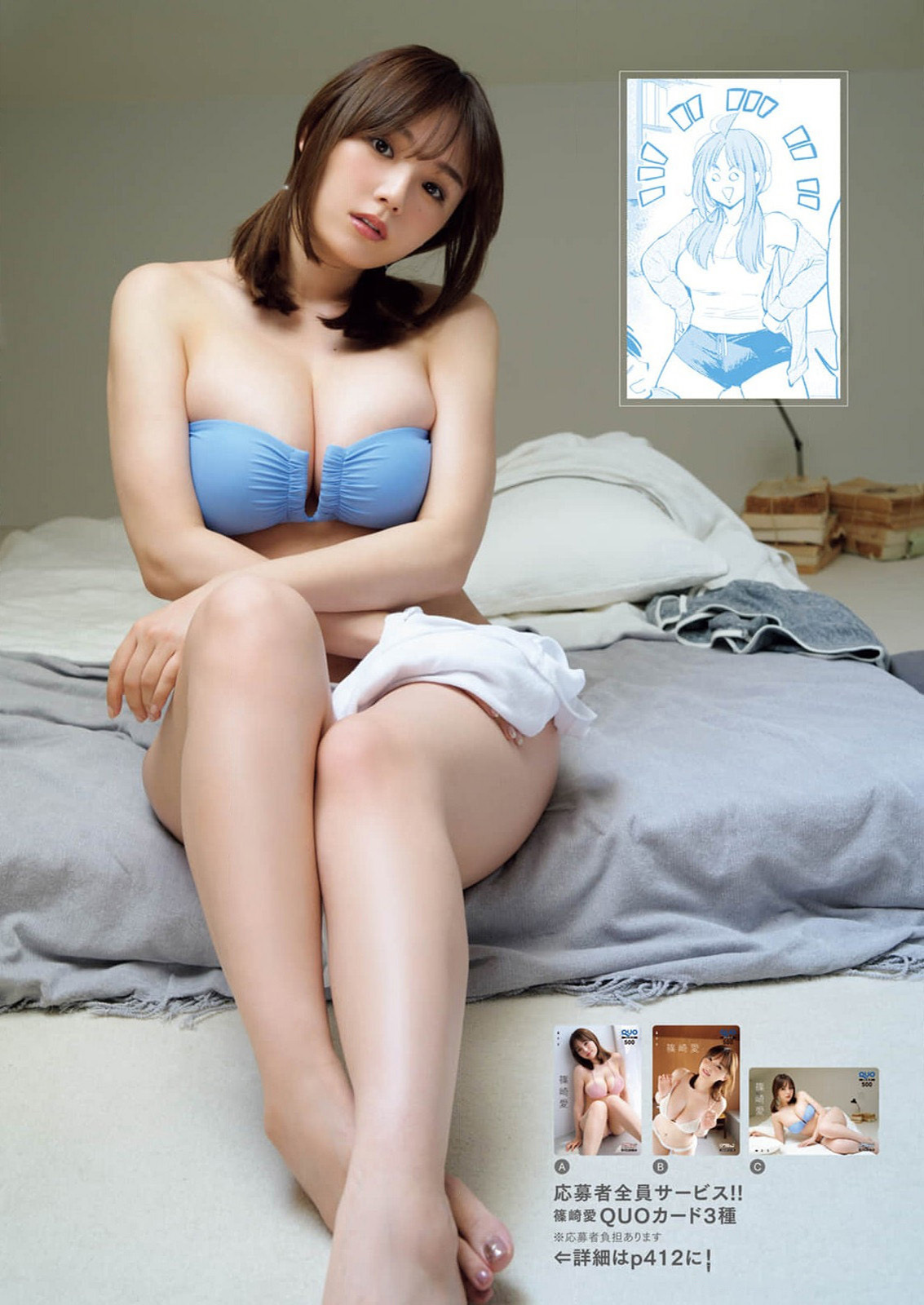 篠崎愛 最新グラビア水着画像⑪ 28枚目