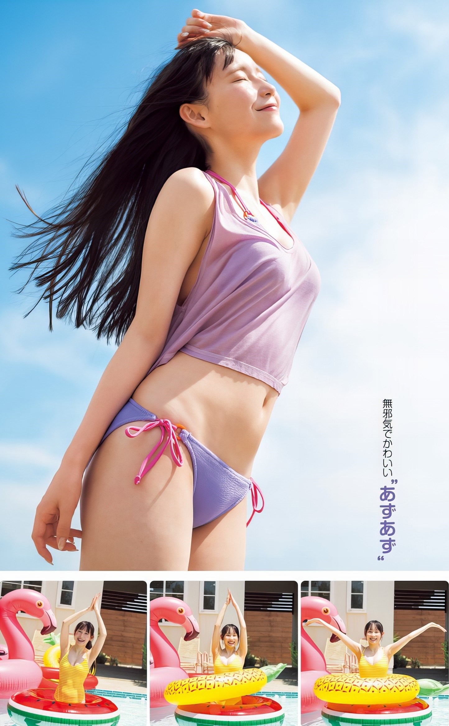 大村杏(SKE48)最新グラビア水着画像 16枚目