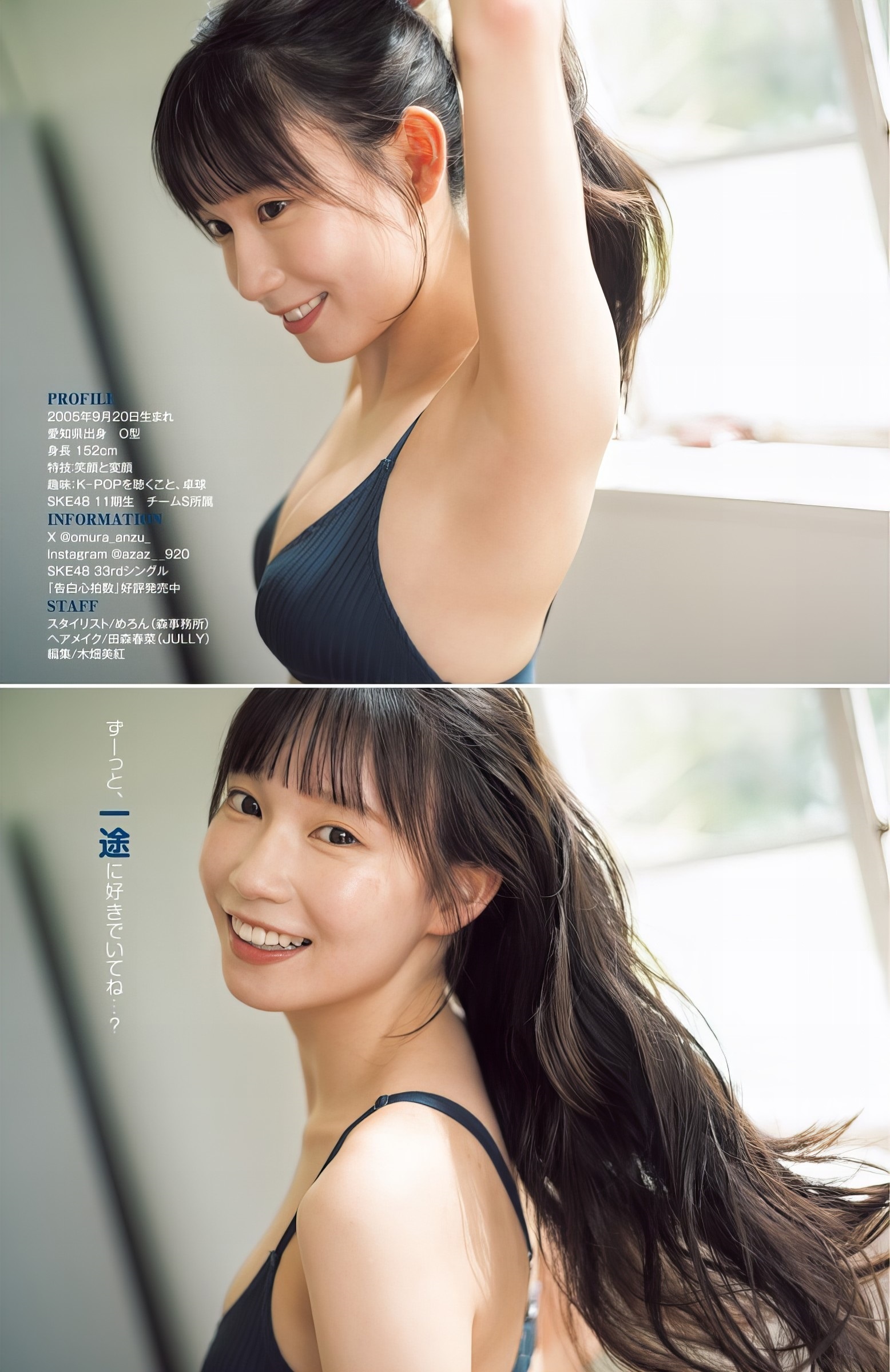 大村杏(SKE48)最新グラビア水着画像 19枚目
