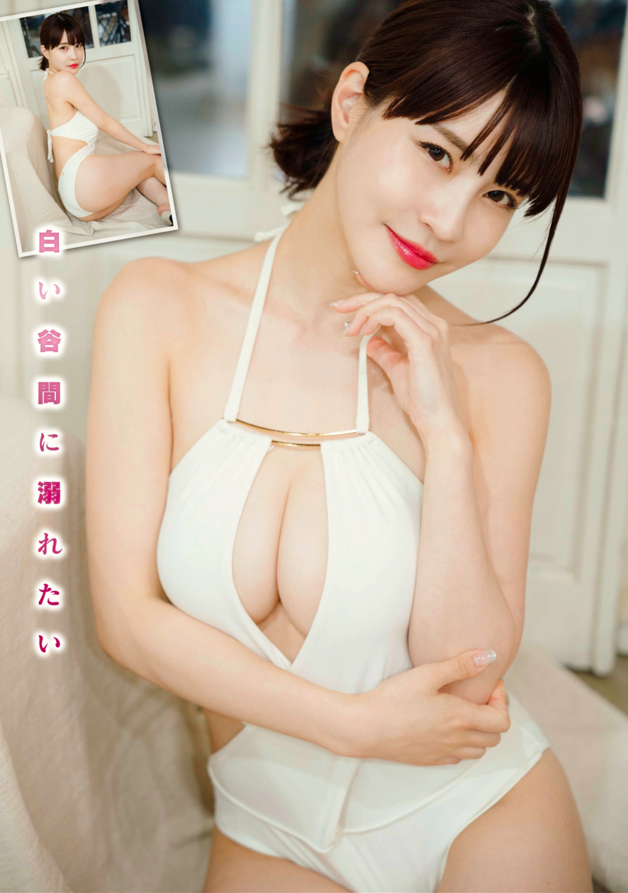岸明日香 最新グラビア水着画像④ 8枚目