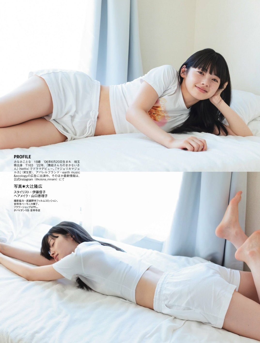 南琴奈 最新グラビア画像 5枚目