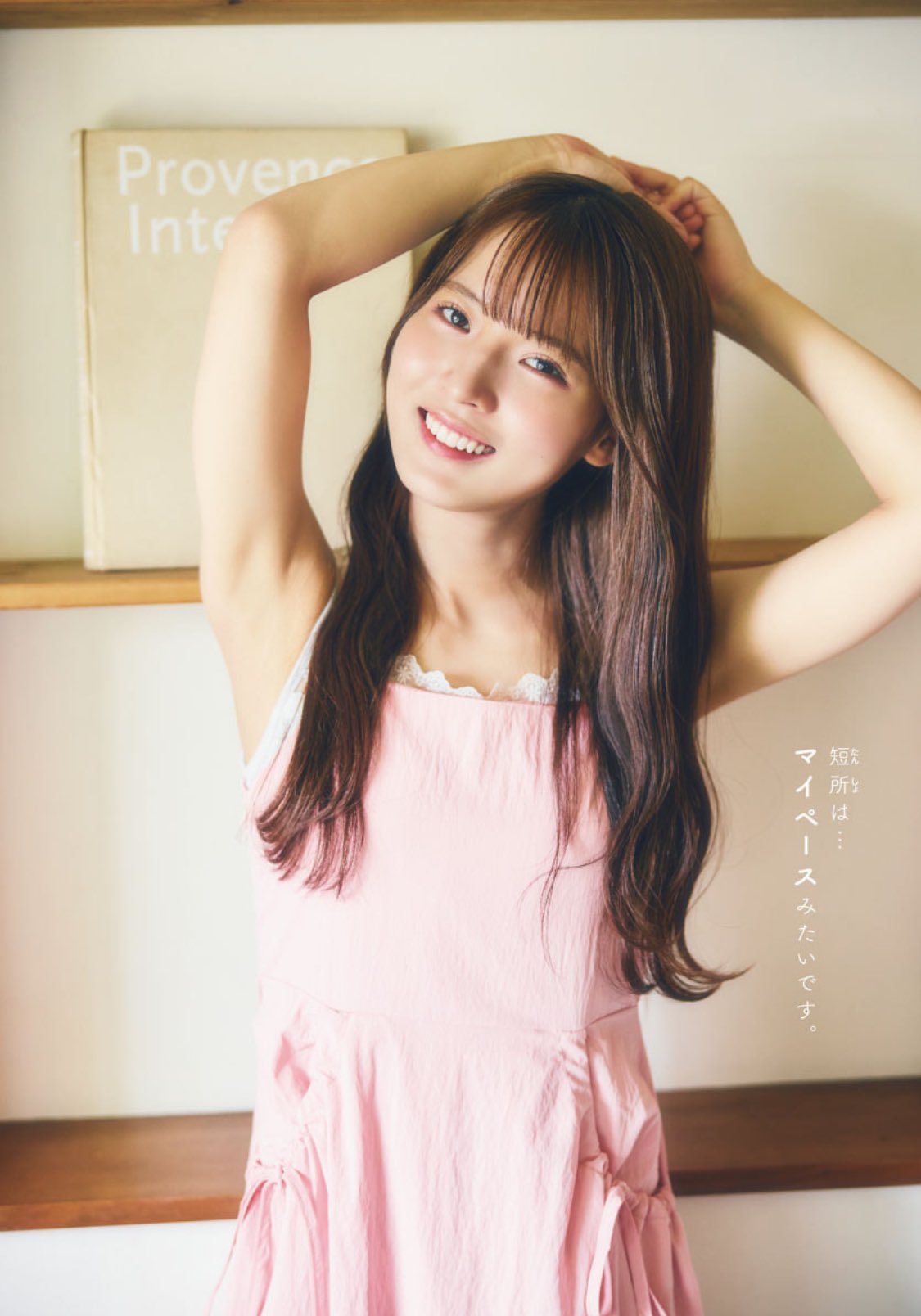 中嶋優月(櫻坂46)最新グラビア画像 7枚目