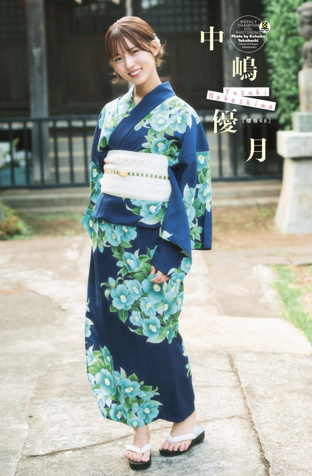中嶋優月(櫻坂46)最新グラビア画像 10枚目