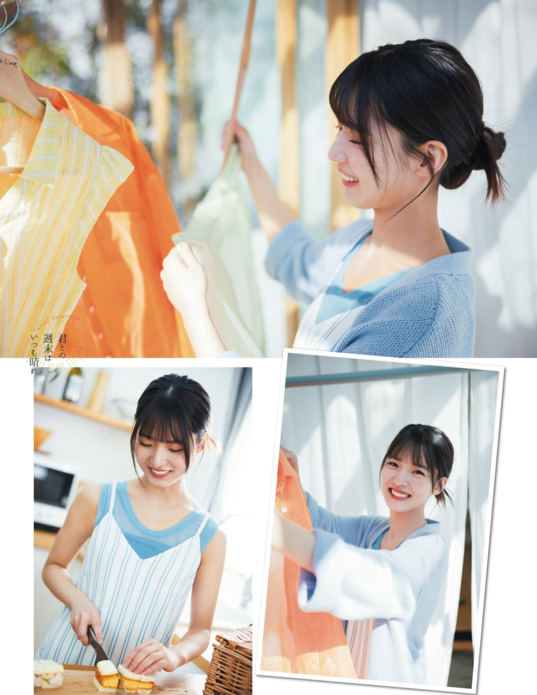 中嶋優月(櫻坂46)最新グラビア画像 18枚目