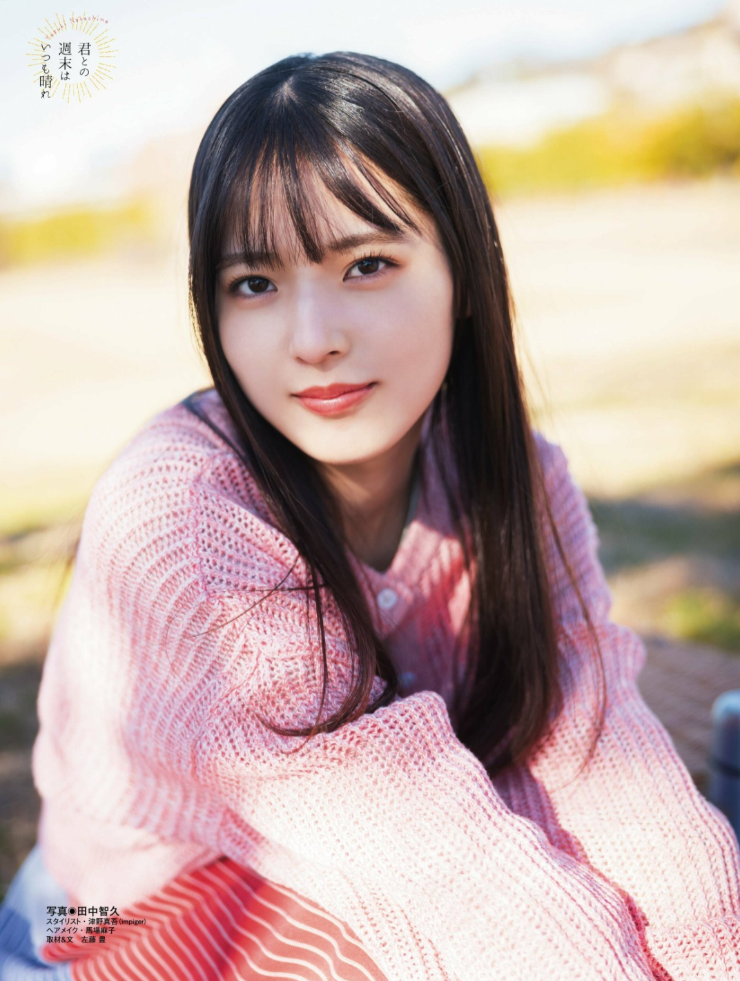 中嶋優月(櫻坂46)最新グラビア画像 23枚目