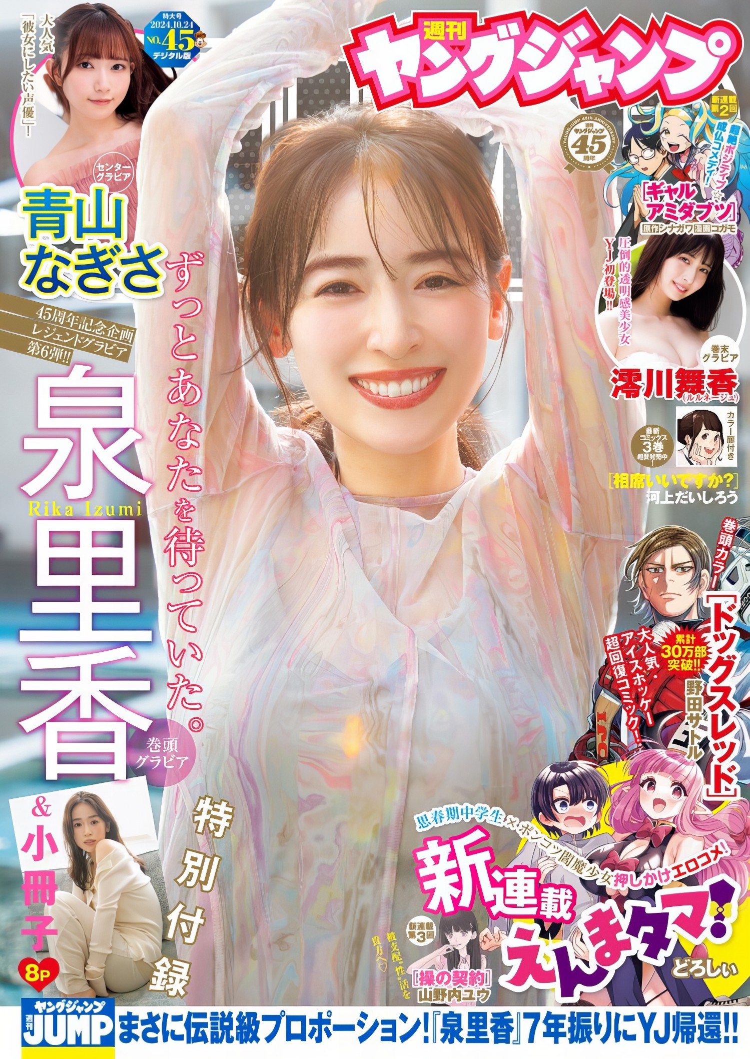 泉里香 最新グラビア含む水着画像③ 2枚目