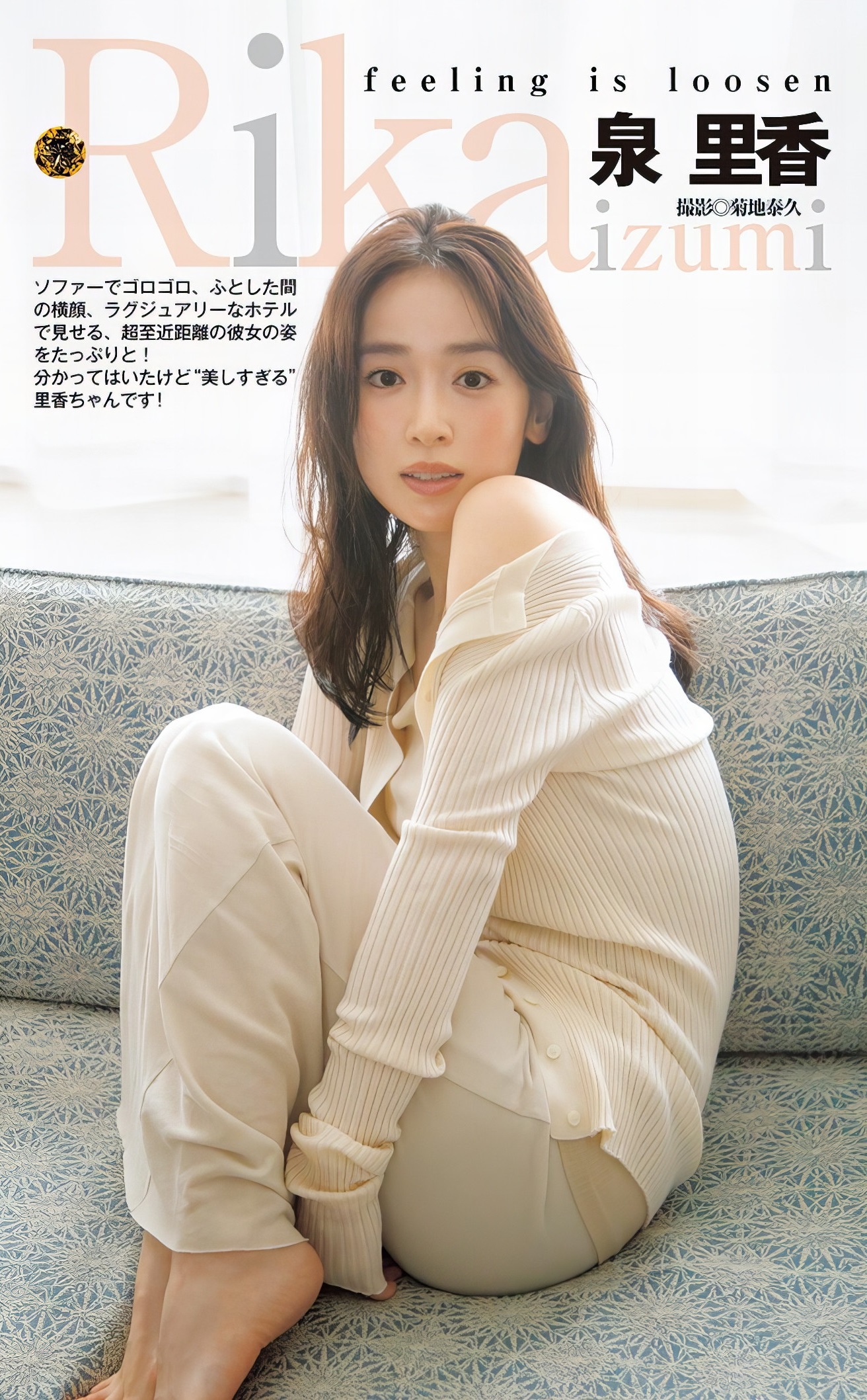 泉里香 最新グラビア含む水着画像③ 3枚目