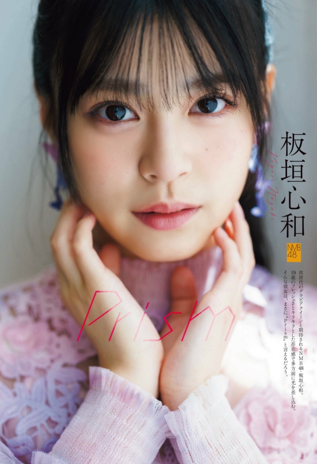 板垣心和(NMB48)最新グラビア水着画像 29枚目