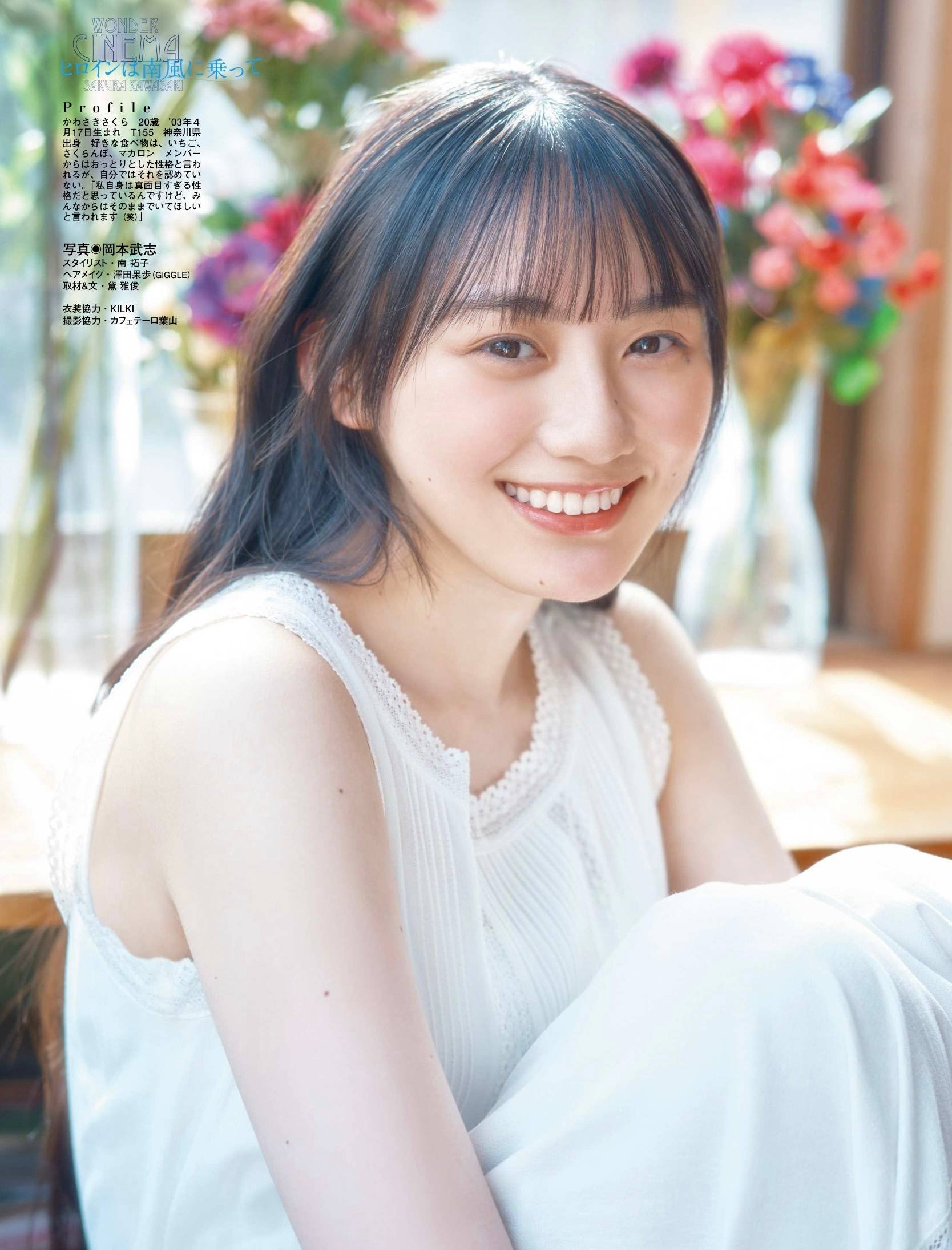 川﨑桜(乃木坂46)最新グラビア画像 12枚目