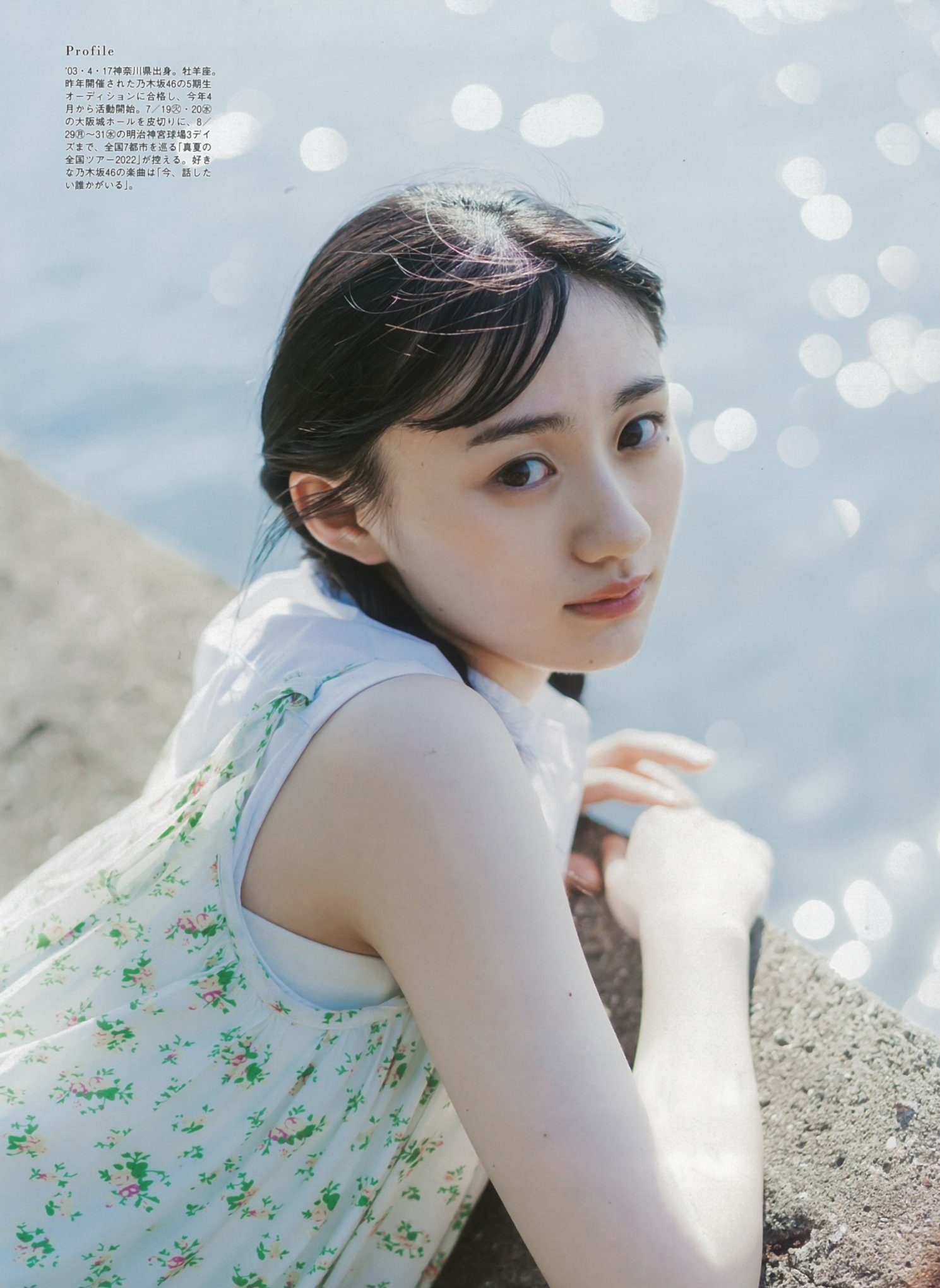 川﨑桜(乃木坂46)最新グラビア画像 20枚目