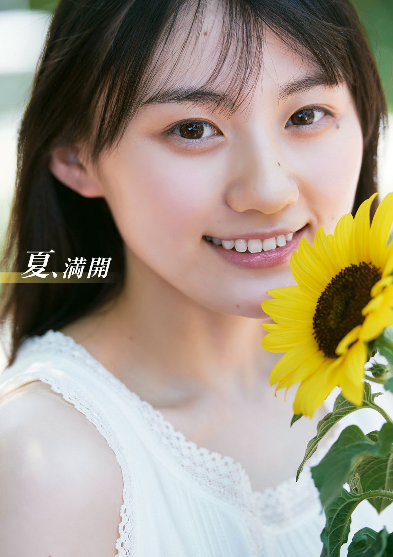 川﨑桜(乃木坂46)最新グラビア画像 25枚目