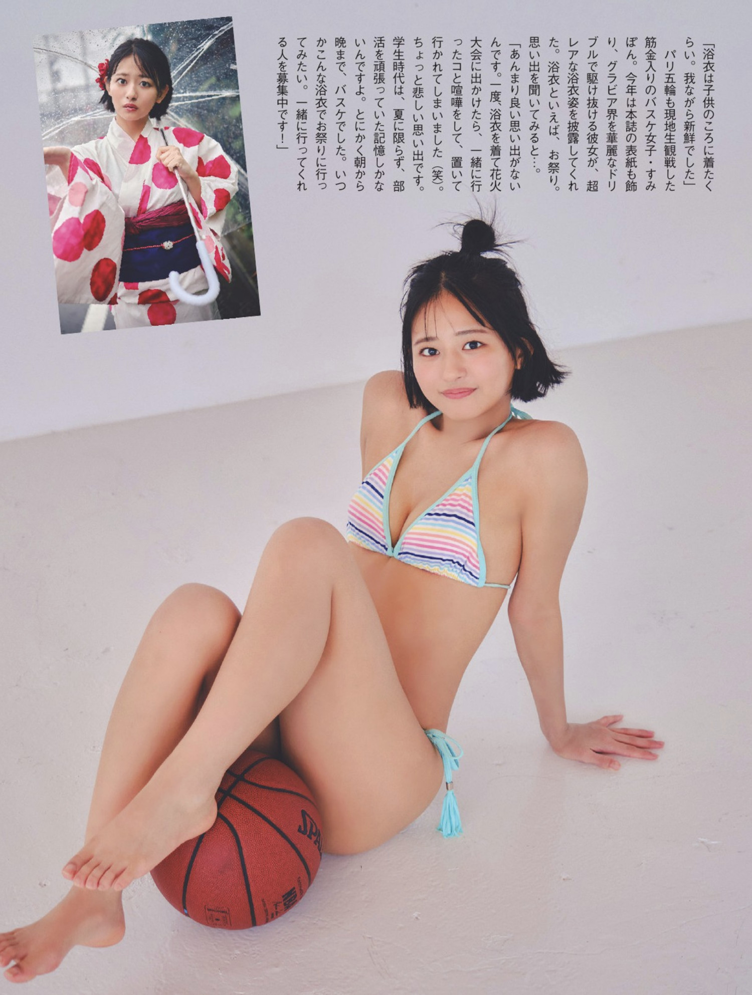 高倉菫(すみぽん)最新グラビア水着画像③ 16枚目