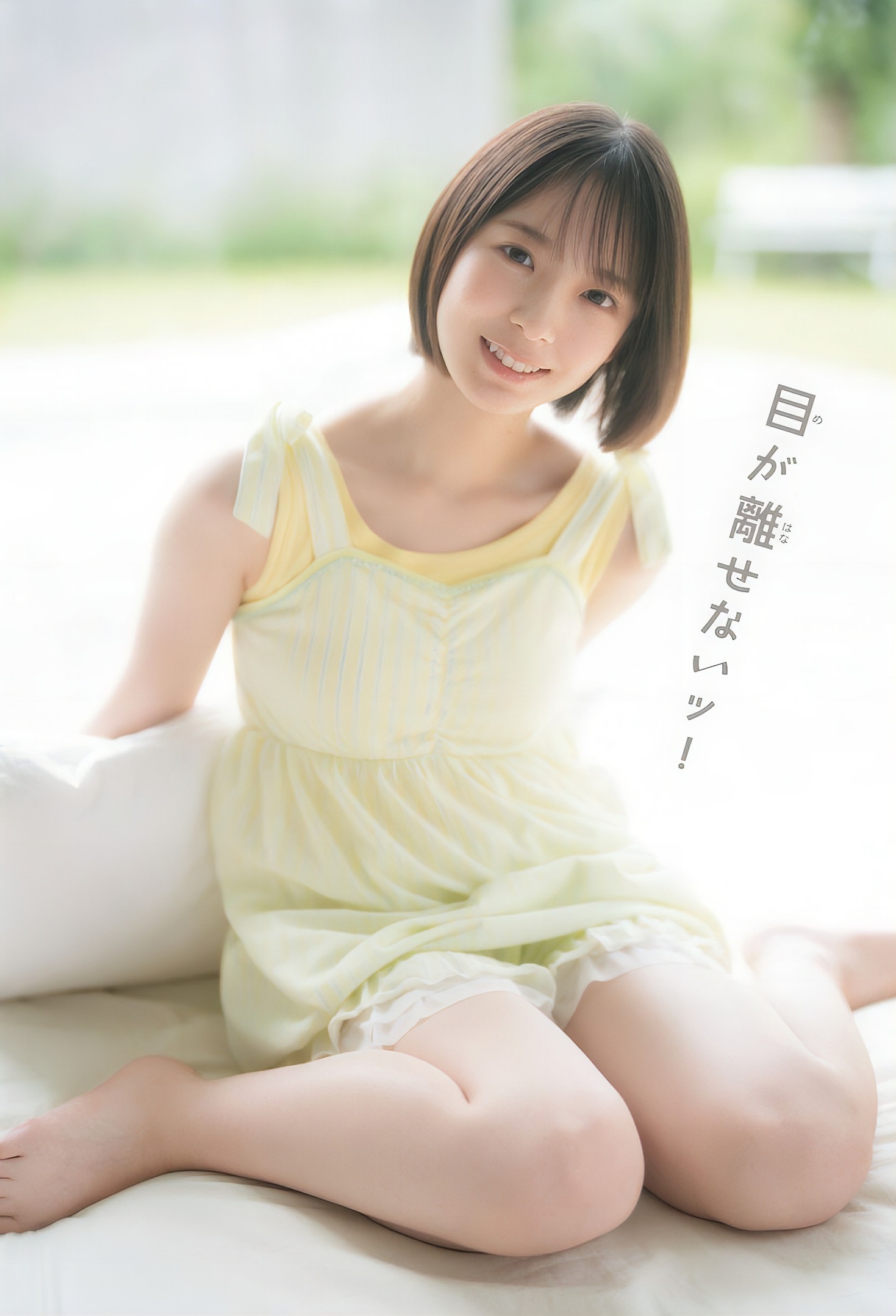渡辺莉奈(日向坂46)最新グラビア画像 2枚目