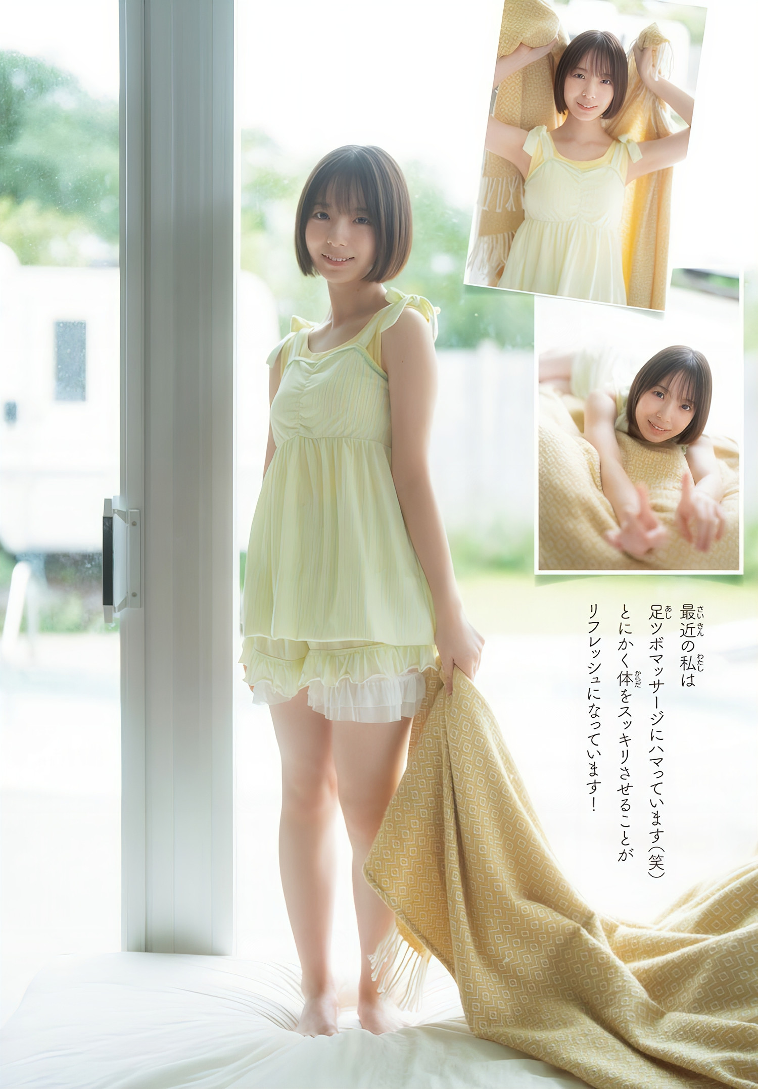 渡辺莉奈(日向坂46)最新グラビア画像 4枚目