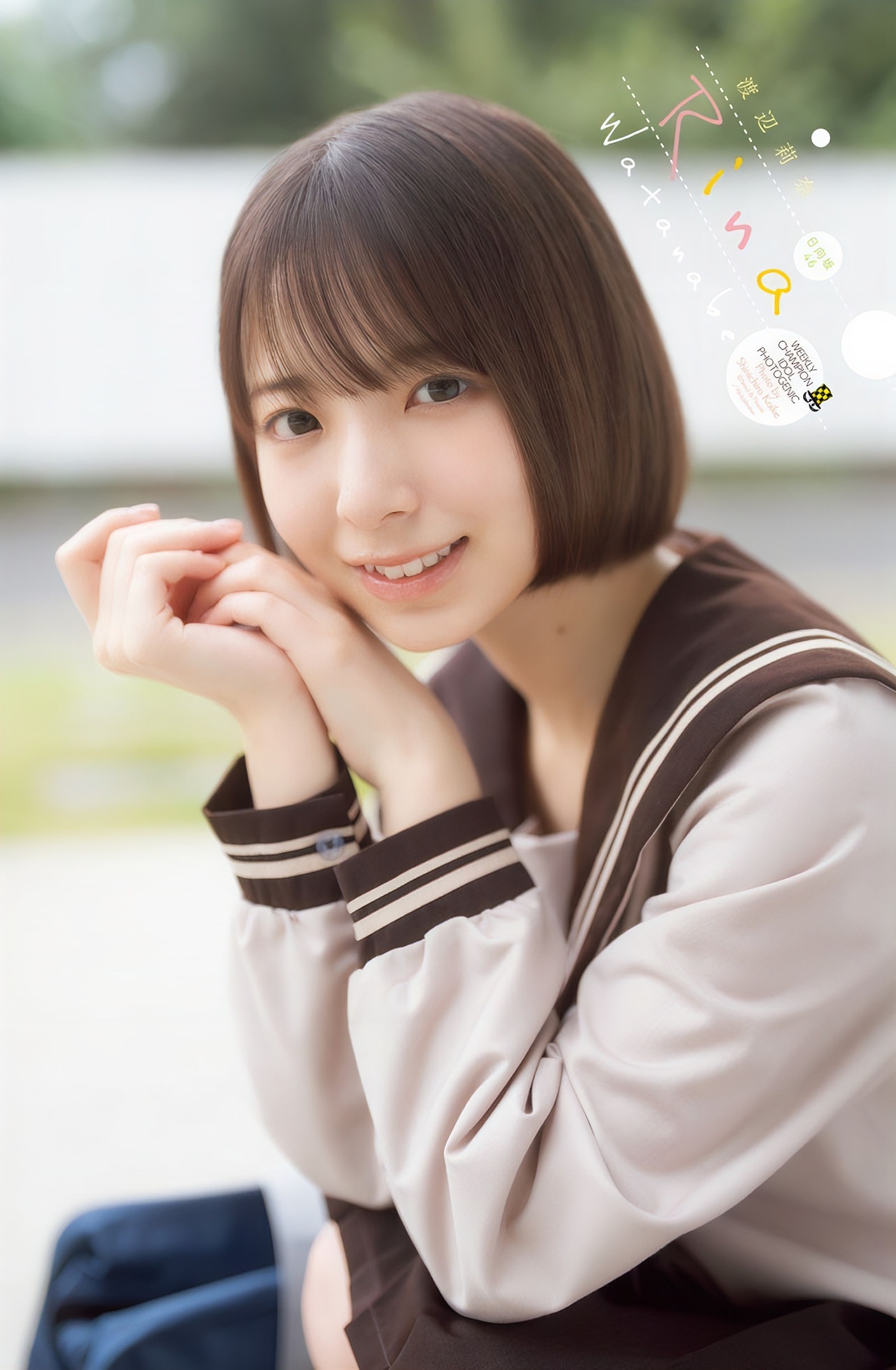 渡辺莉奈(日向坂46)最新グラビア画像 8枚目