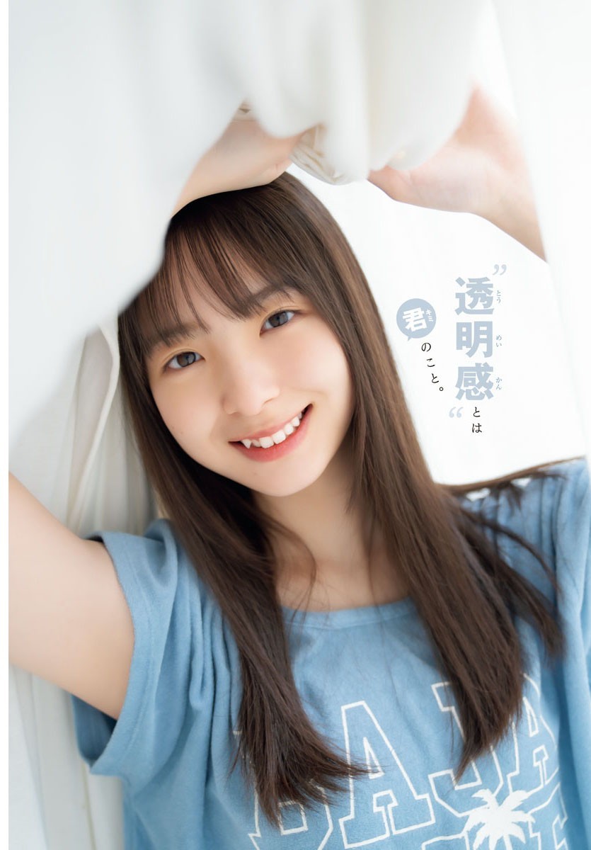 渡辺莉奈(日向坂46)最新グラビア画像 11枚目