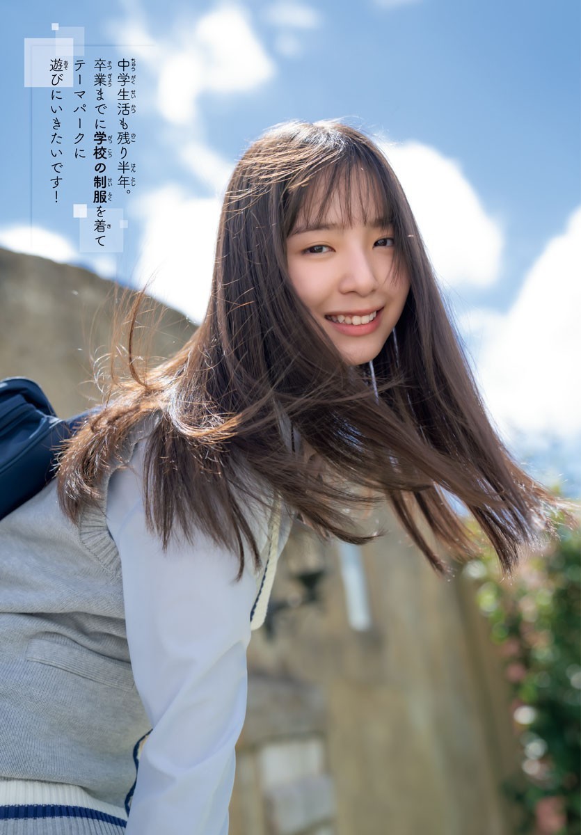 渡辺莉奈(日向坂46)最新グラビア画像 14枚目