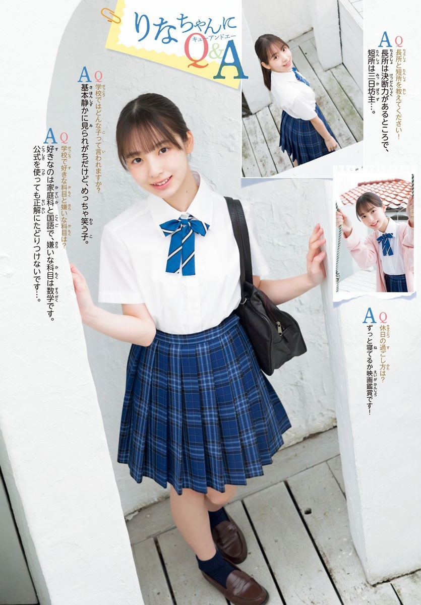 渡辺莉奈(日向坂46)最新グラビア画像 26枚目