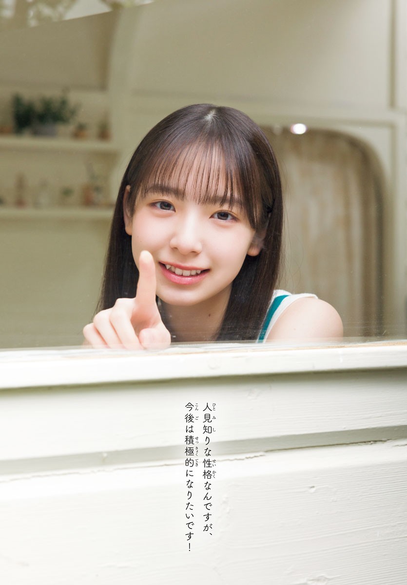 渡辺莉奈(日向坂46)最新グラビア画像 29枚目
