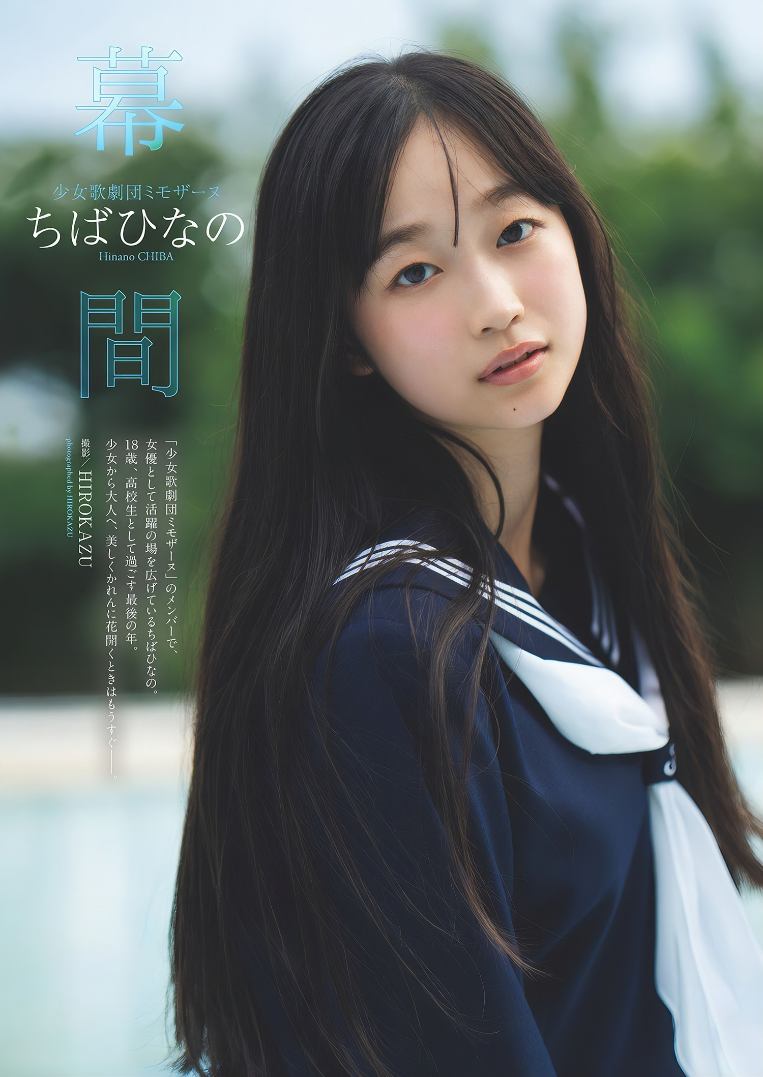 ちばひなの 最新グラビア水着画像② 21枚目