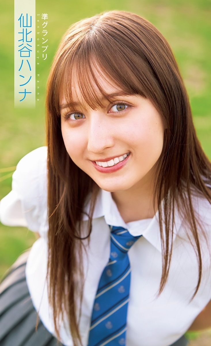 仙北谷ハンナ 最新グラビア水着画像 15枚目