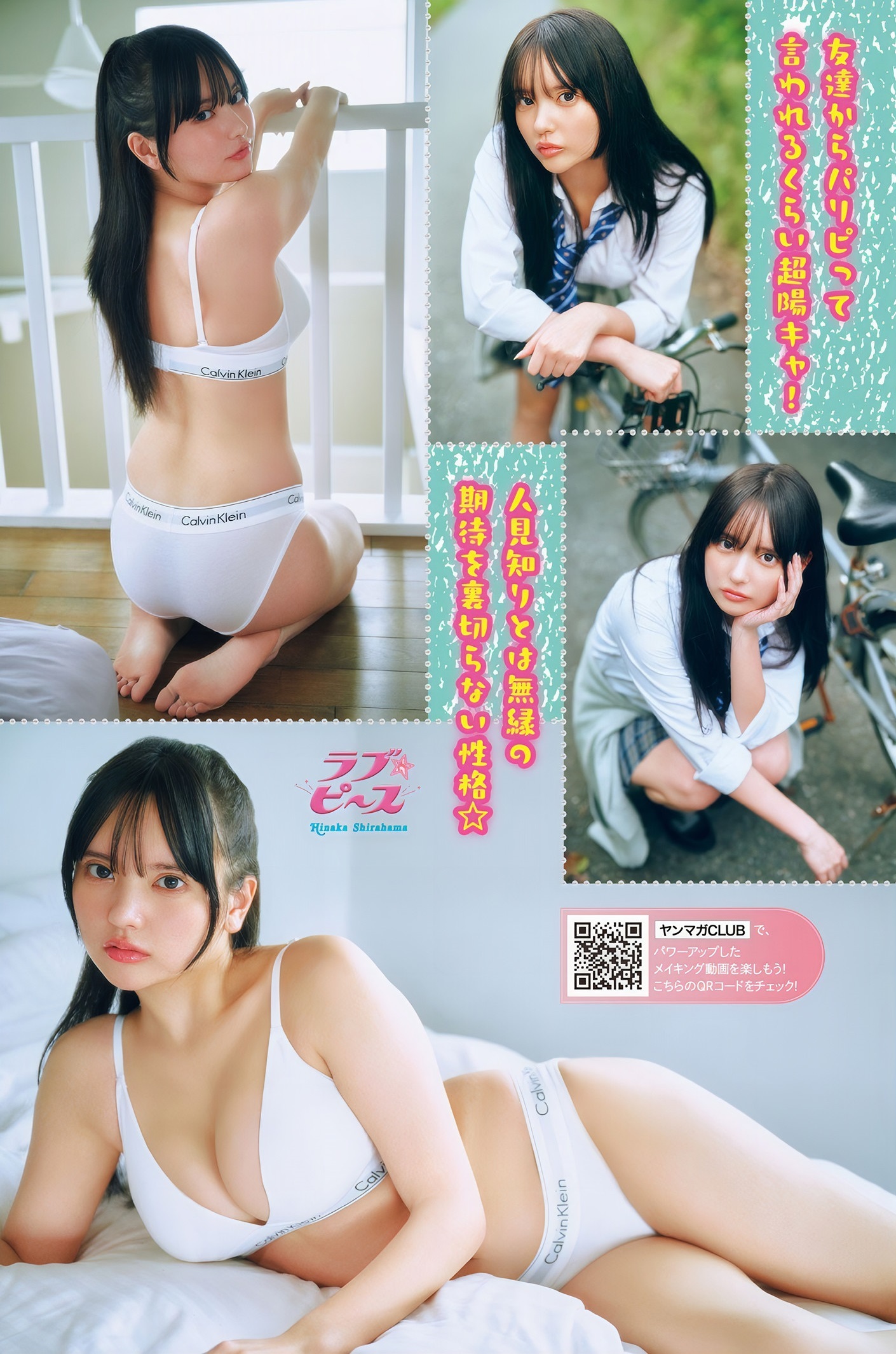 白濱ひなか 最新グラビア水着画像 2枚目