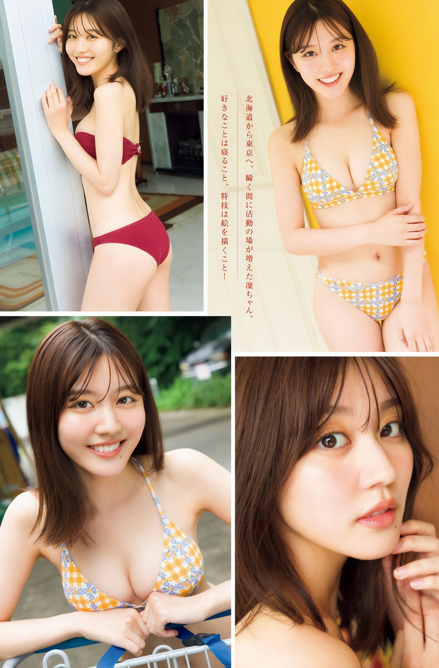 阿部凜 最新グラビア水着画像 2枚目