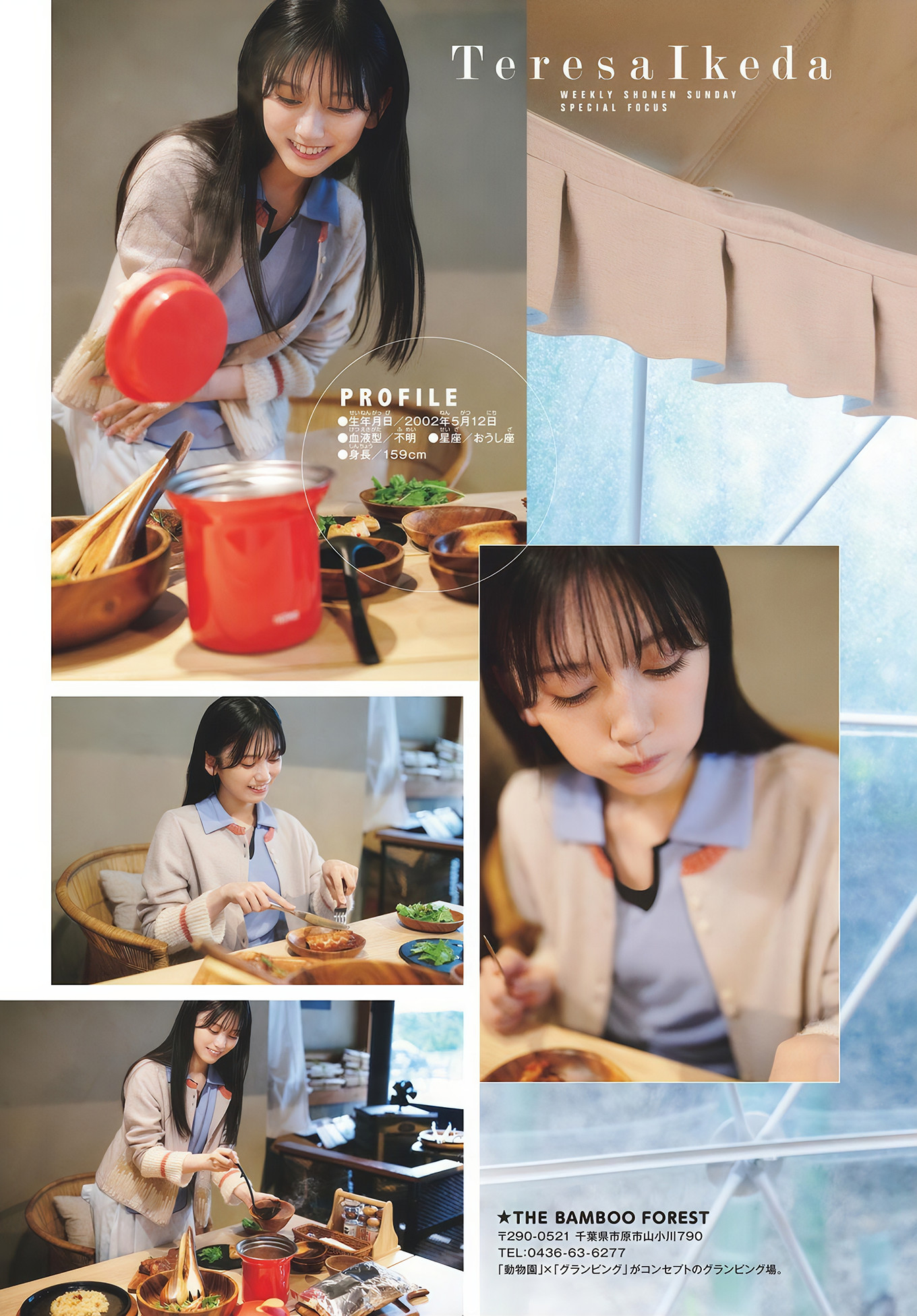 池田瑛紗(乃木坂46)最新グラビア画像 8枚目