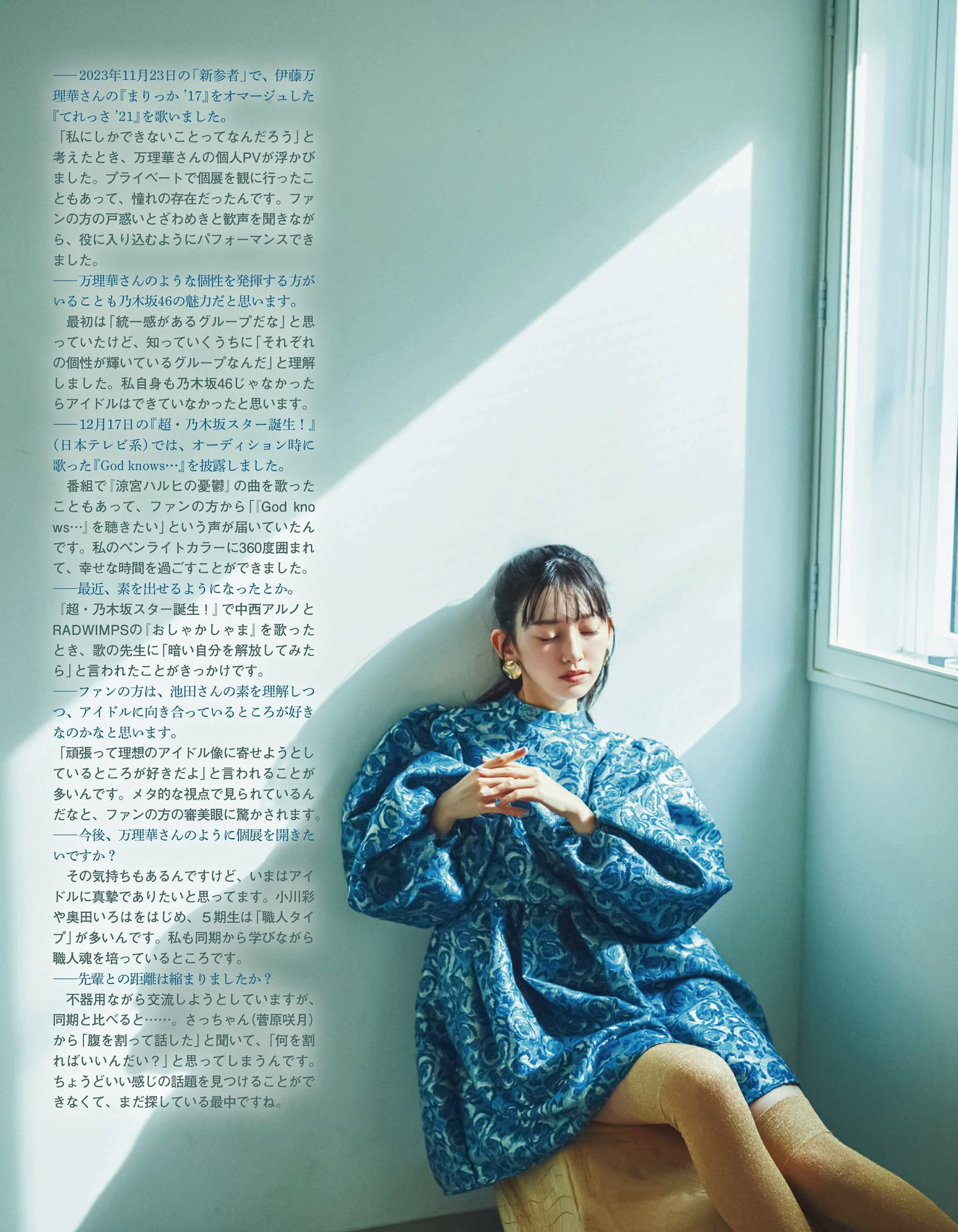 池田瑛紗(乃木坂46)最新グラビア画像 14枚目