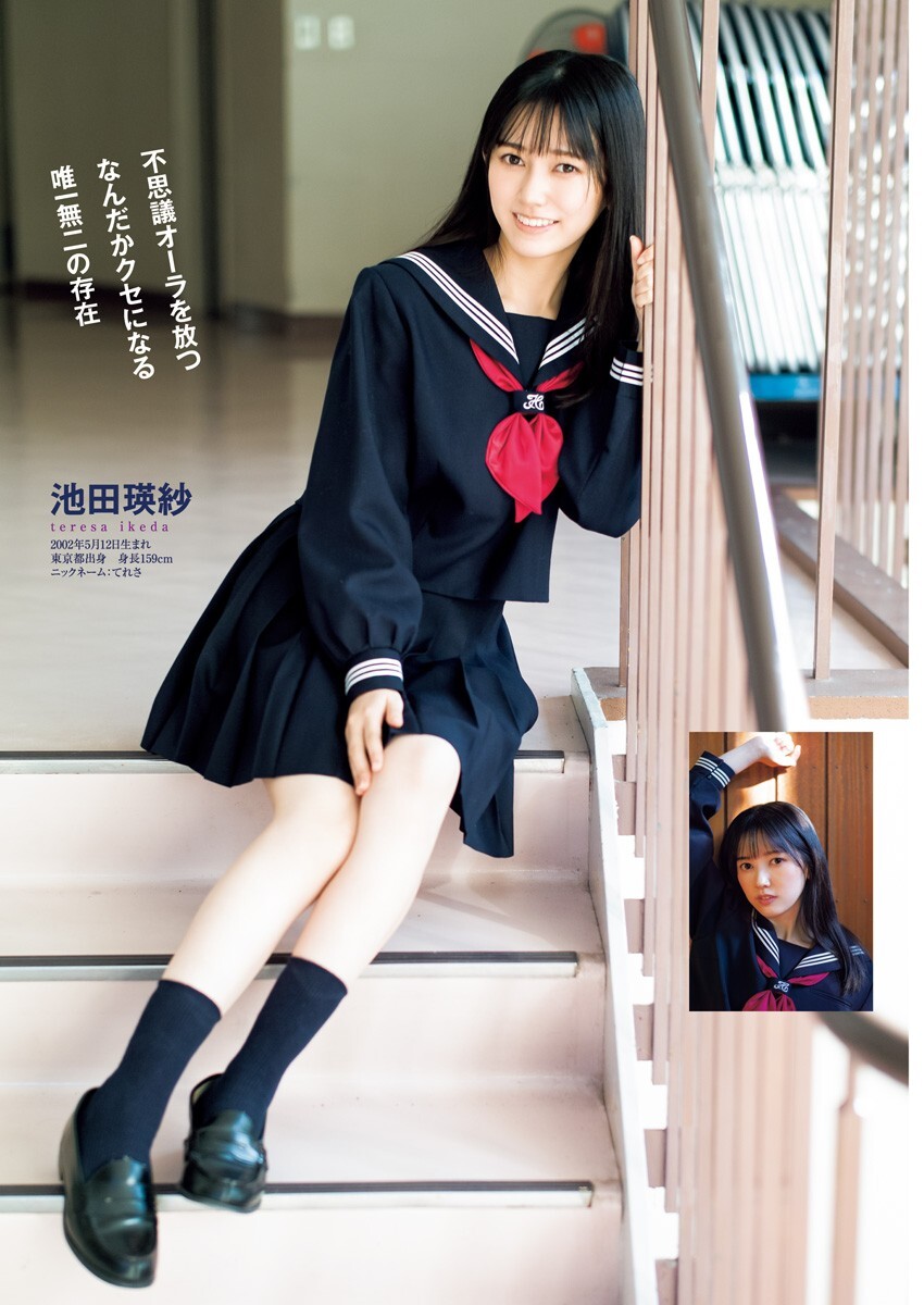 池田瑛紗(乃木坂46)最新グラビア画像 16枚目