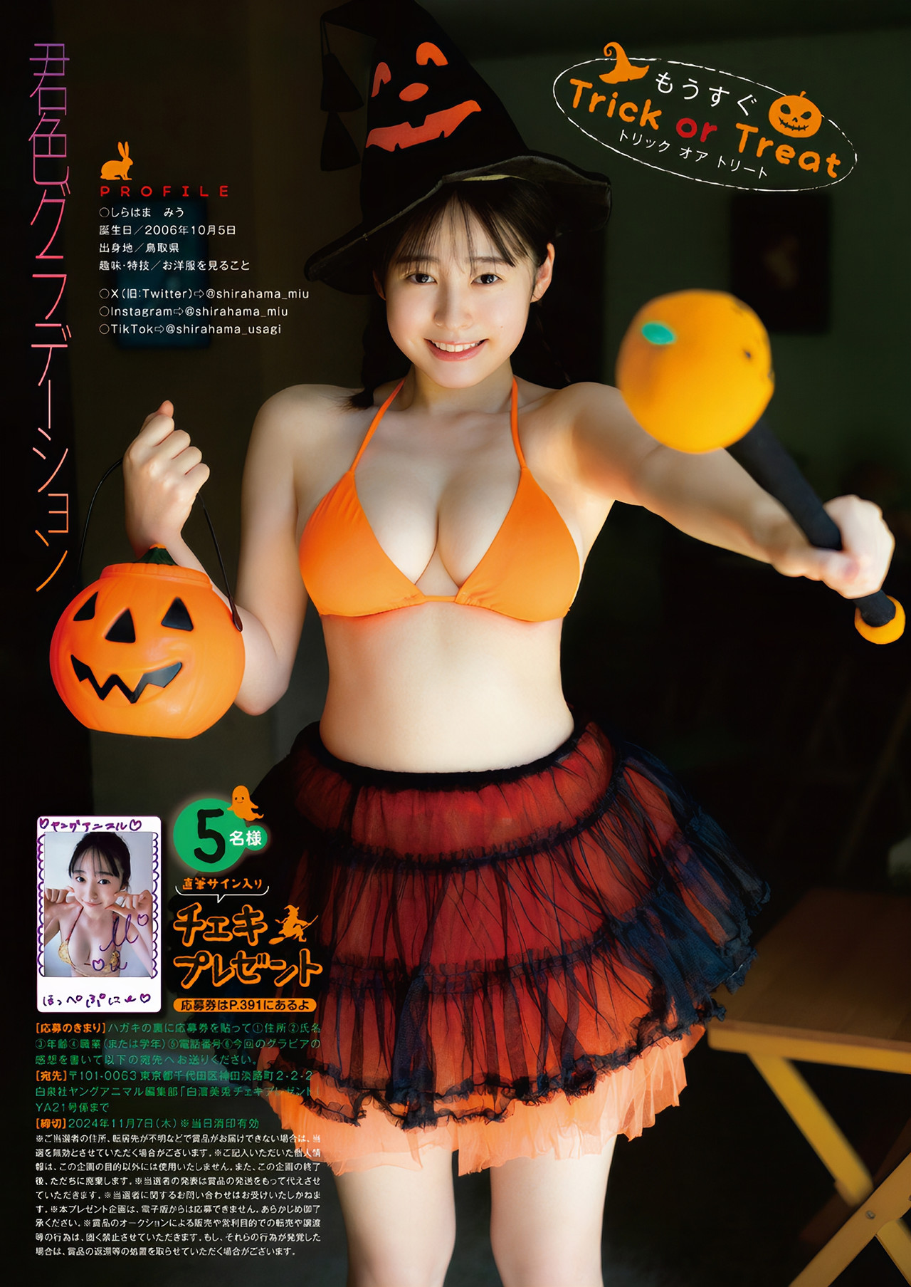 白濱美兎 最新グラビア水着画像④ 15枚目
