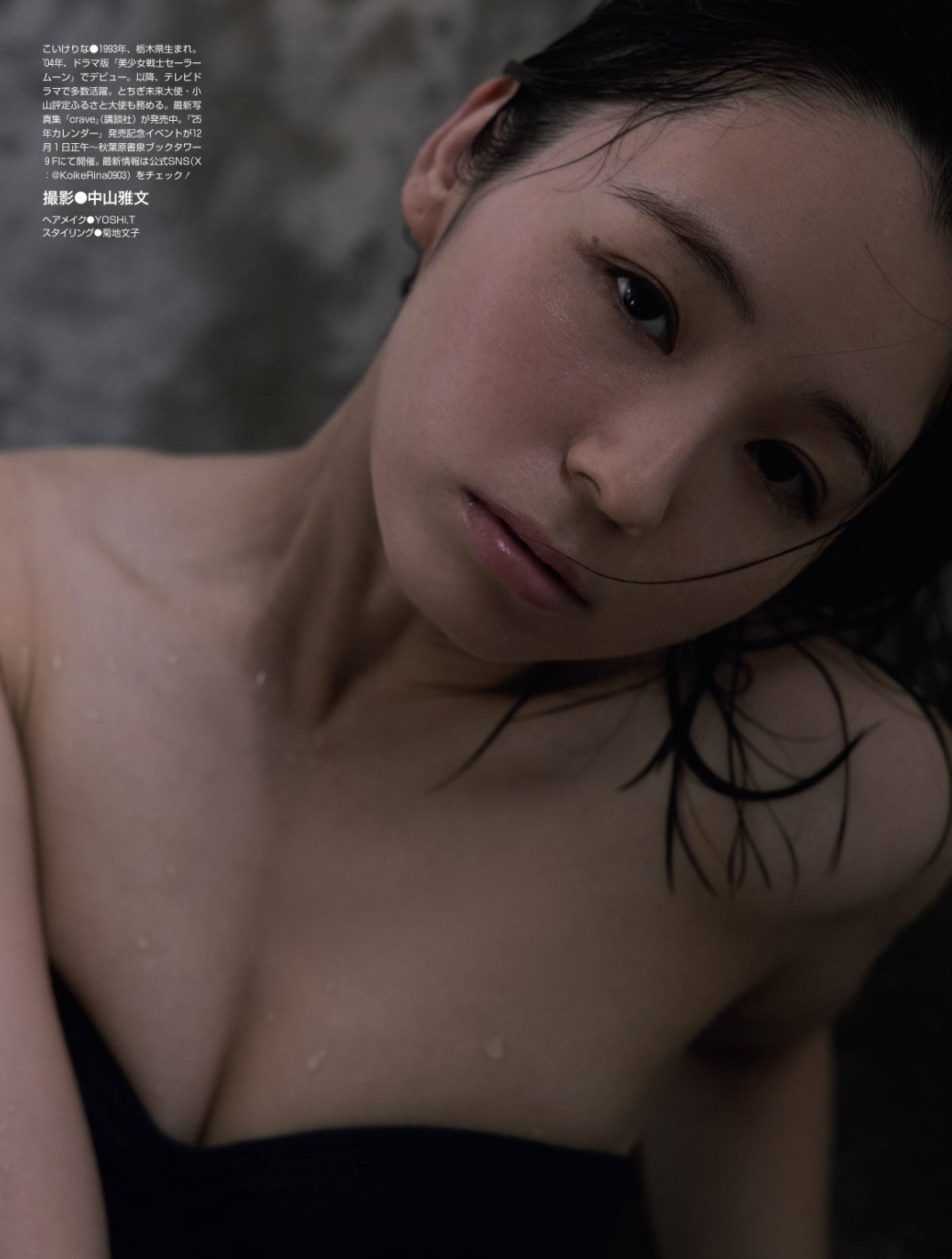 小池里奈 最新グラビア水着画像⑤ 20枚目