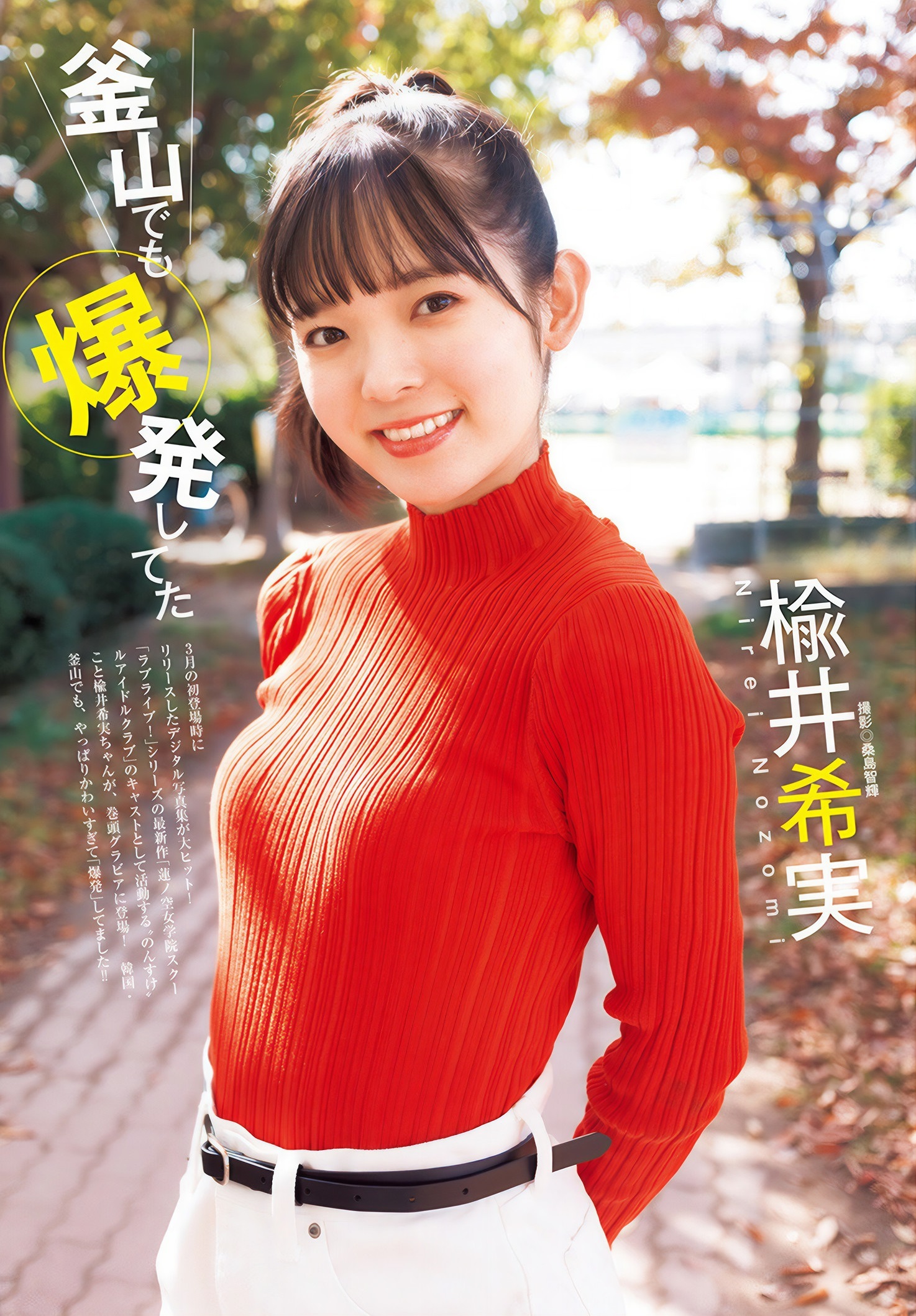 楡井希実 最新グラビア画像 12枚目