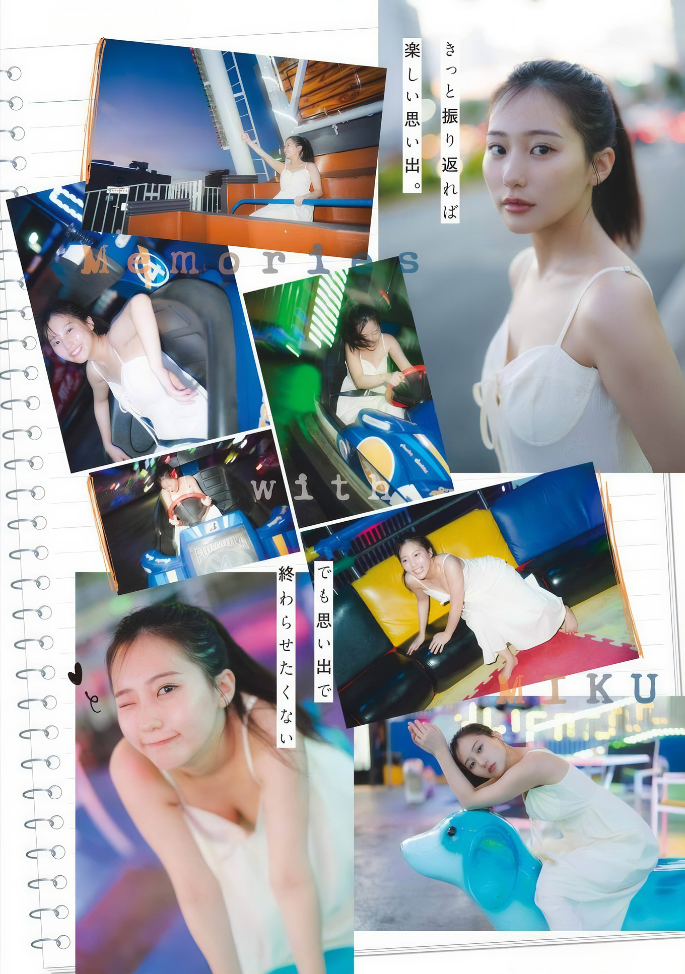 田中美久 最新グラビア水着画像⑪ 7枚目