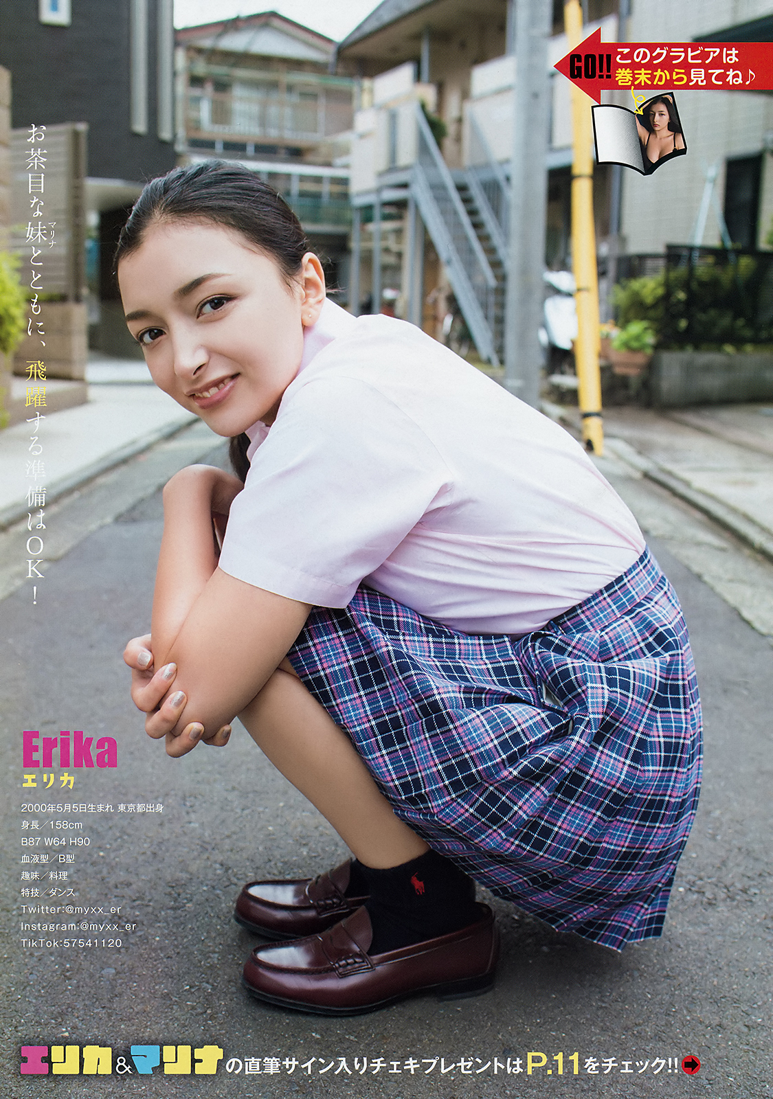 エリマリ姉妹 最新グラビア水着画像② 15枚目