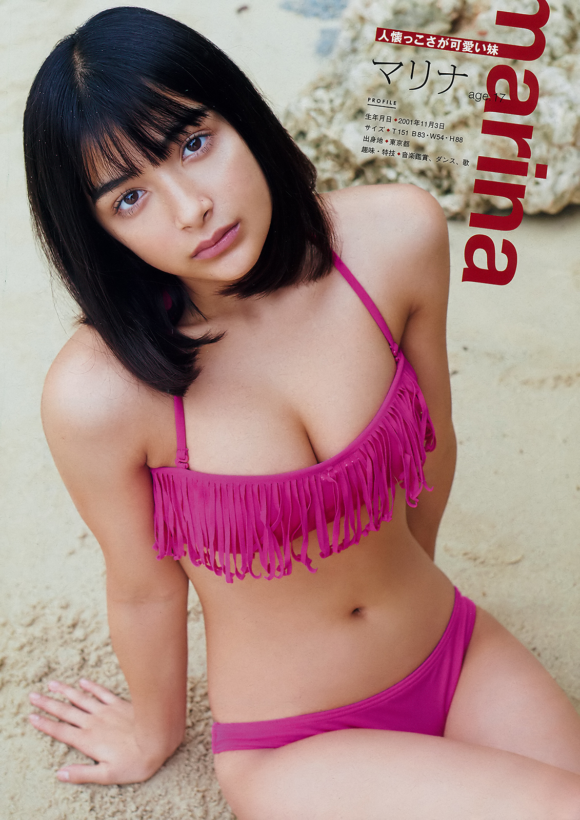 エリマリ姉妹 最新グラビア水着画像② 29枚目