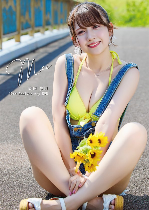 岡田夢以 最新グラビア水着画像 5枚目
