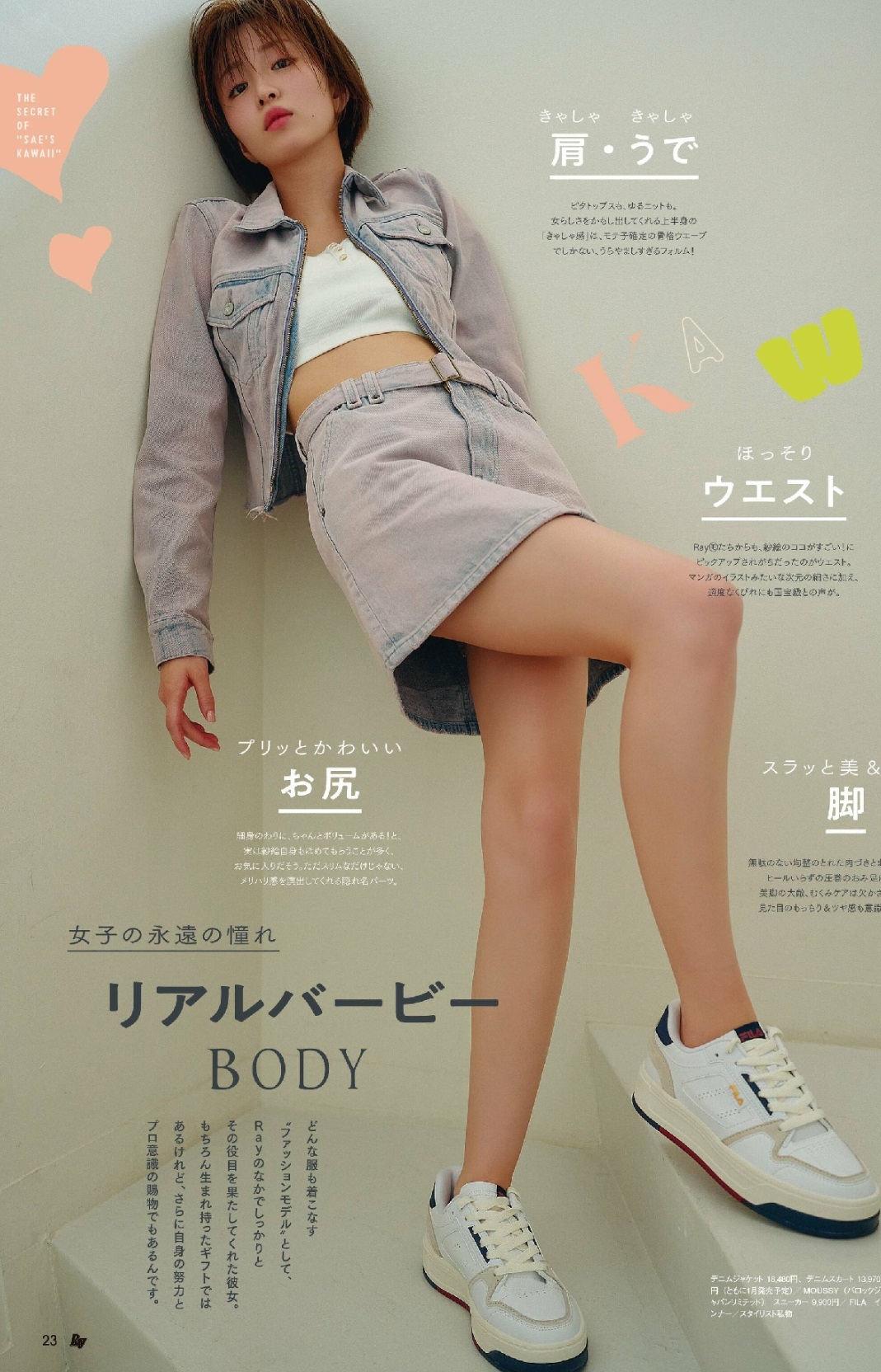 岡崎紗絵 最新グラビア含む水着画像② 15枚目