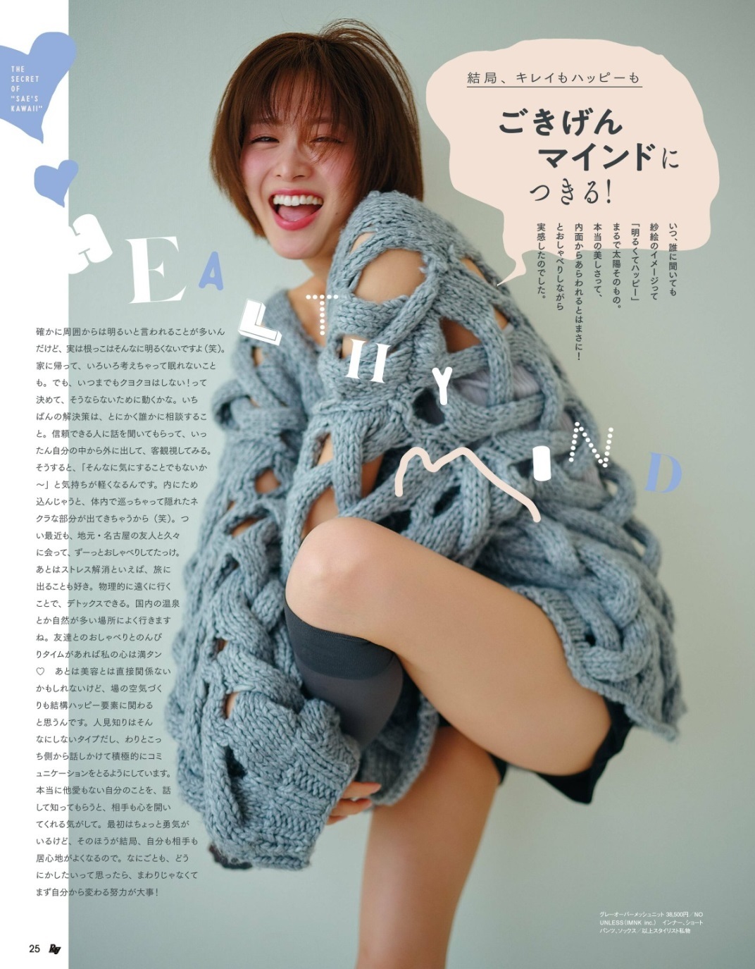 岡崎紗絵 最新グラビア含む水着画像② 17枚目