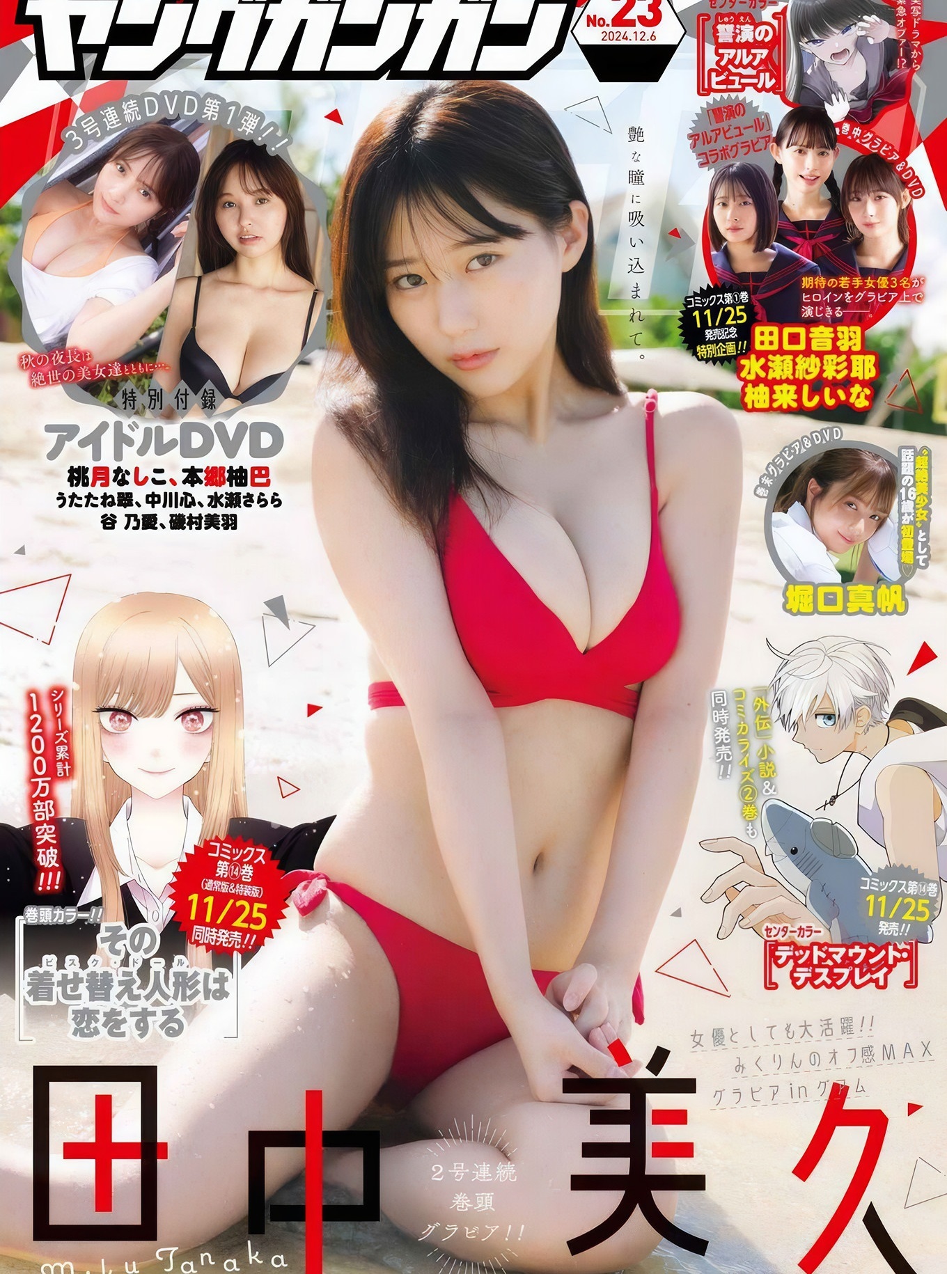 田中美久 最新グラビア水着画像⑪ 9枚目