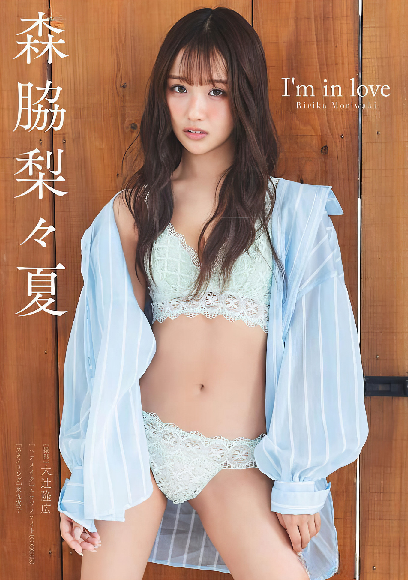 森脇梨々夏 最新グラビア水着画像② 2枚目