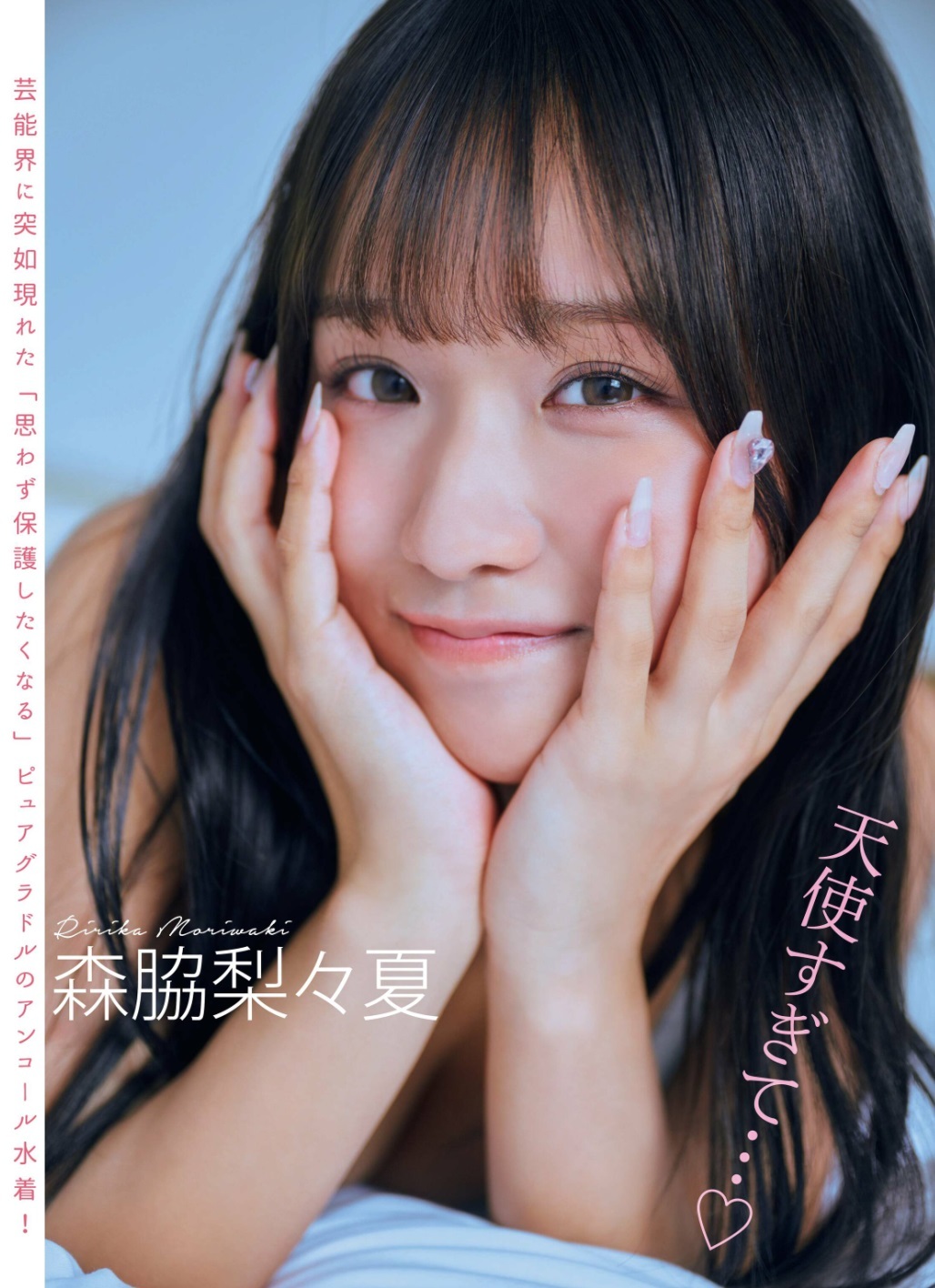 森脇梨々夏 最新グラビア水着画像② 23枚目