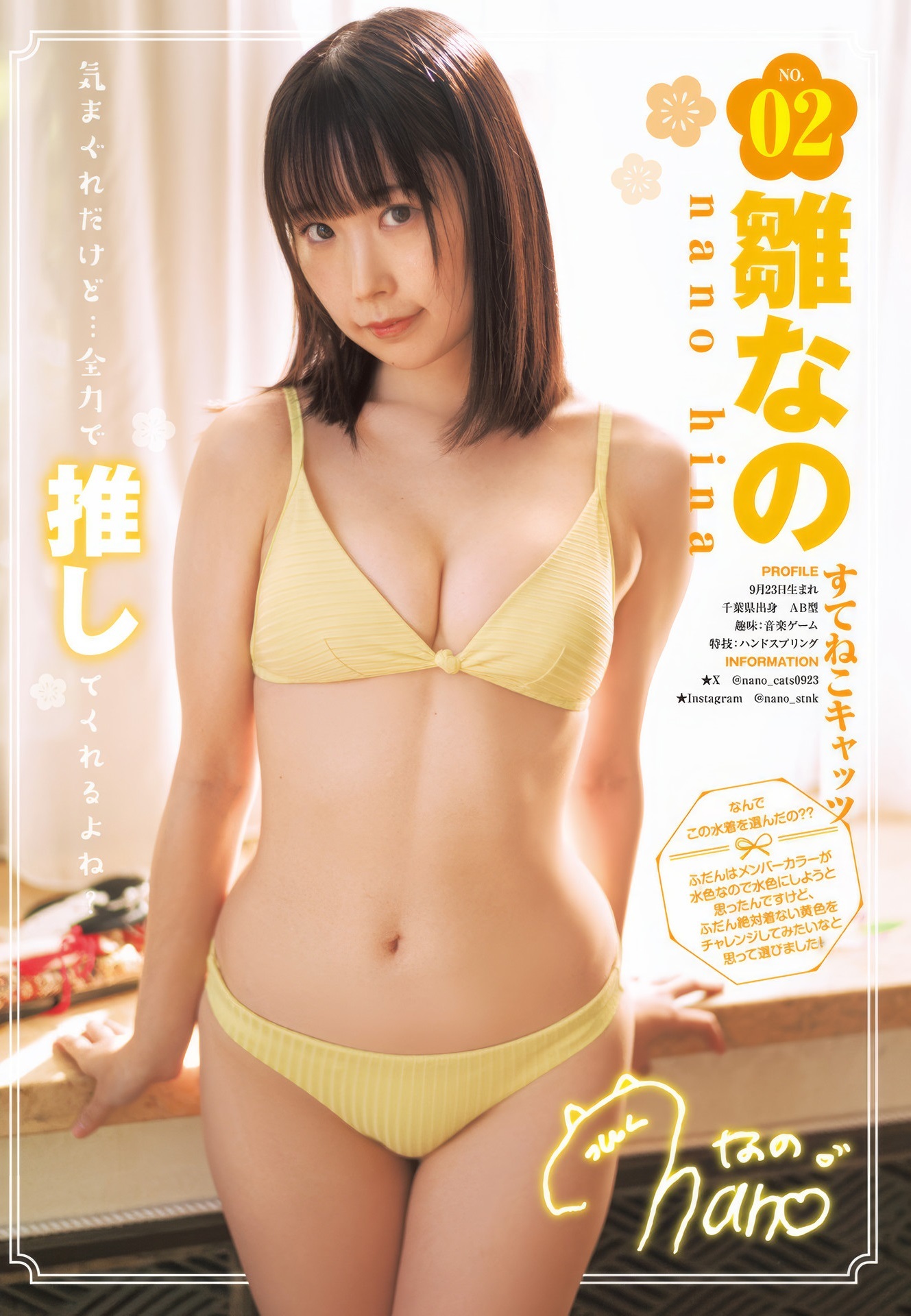 ヤンジャン サキドルエース25水着画像 5枚目