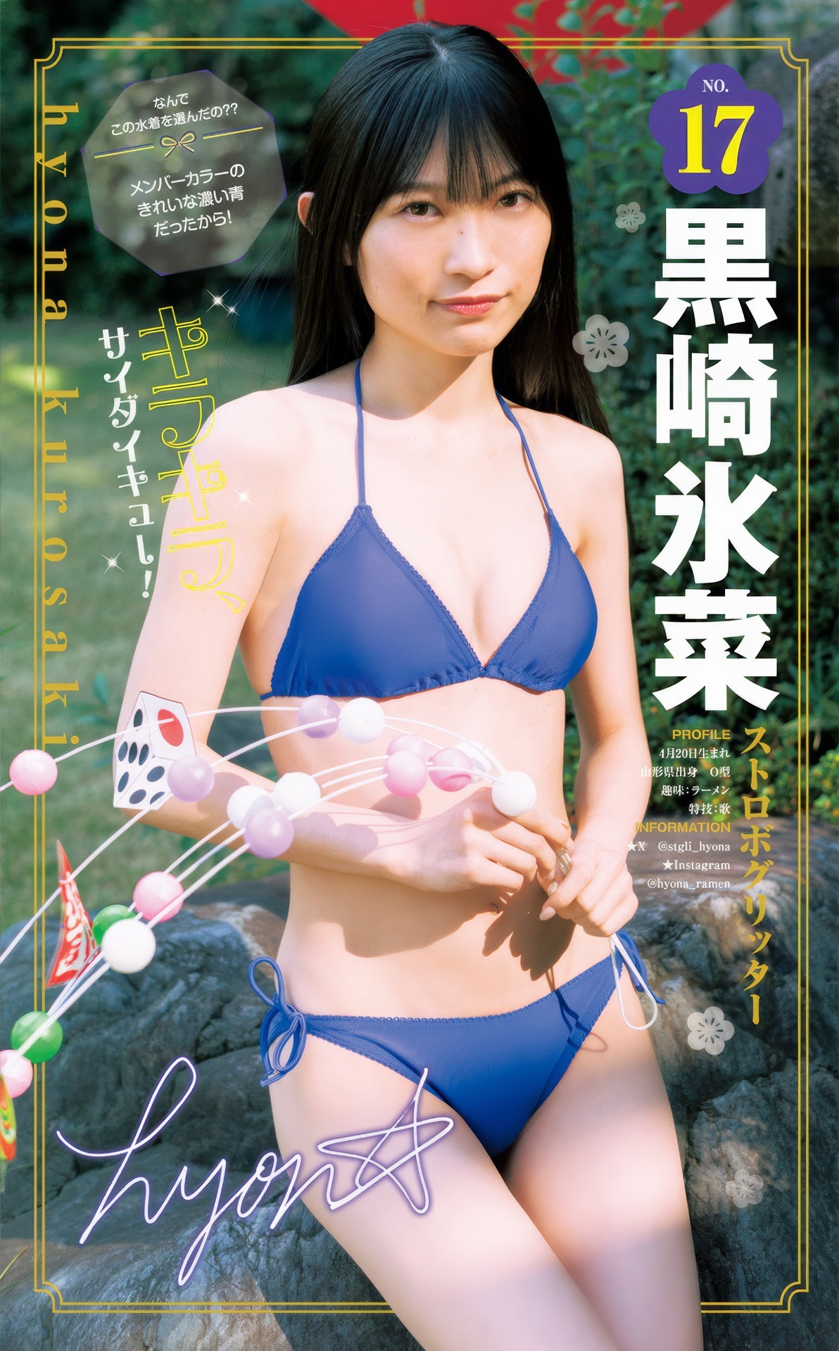 ヤンジャン サキドルエース25水着画像 20枚目