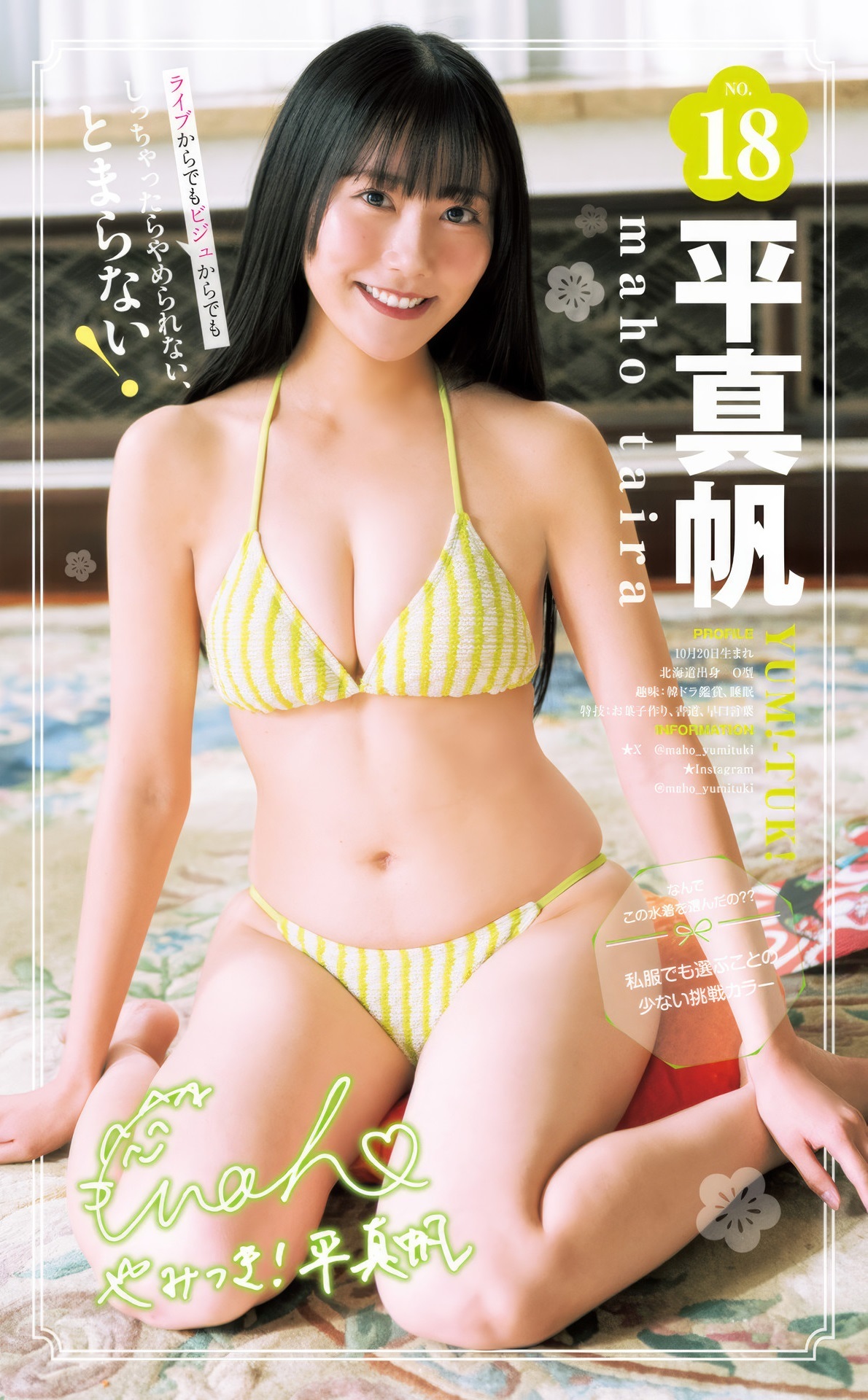 ヤンジャン サキドルエース25水着画像 21枚目