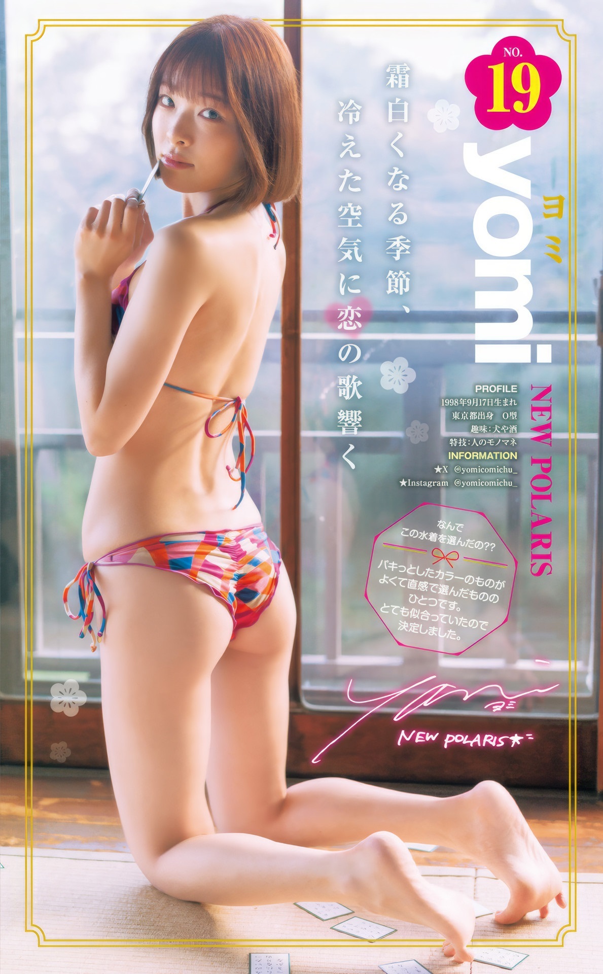 ヤンジャン サキドルエース25水着画像 22枚目